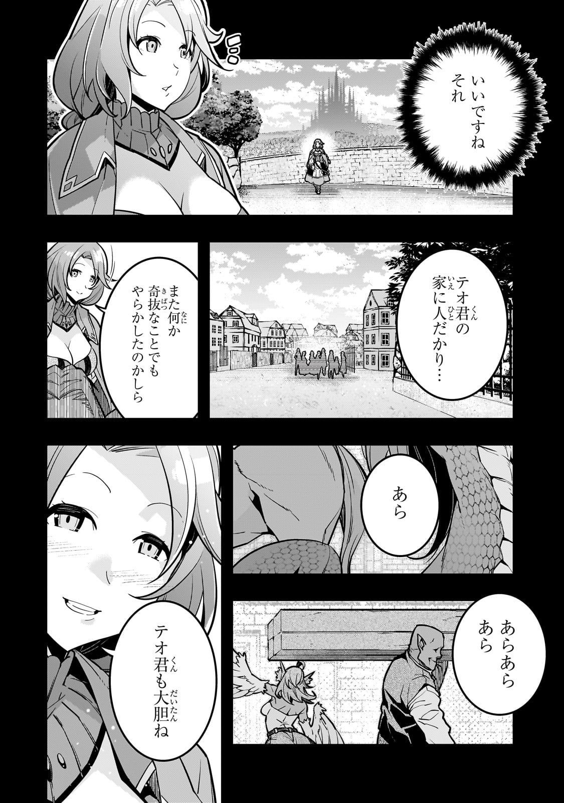 Kyouiku Gyakutai - Kodomo wo Kowasu "Kyouiku Nesshin" na Oyatachi Chapter 66 10ページ