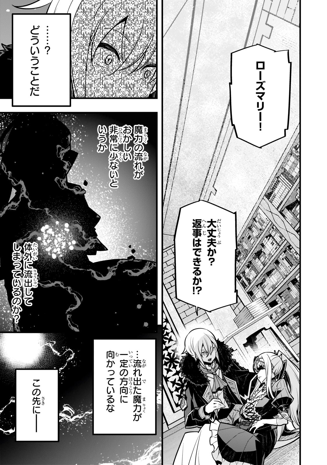 Kyouiku Gyakutai - Kodomo wo Kowasu "Kyouiku Nesshin" na Oyatachi Chapter 67 1ページ
