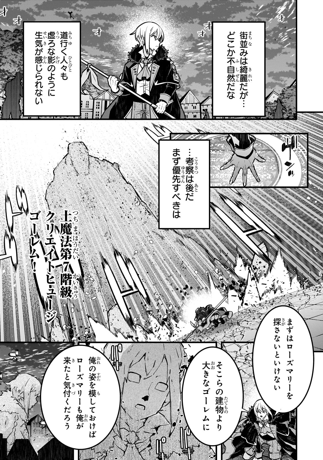 Kyouiku Gyakutai - Kodomo wo Kowasu "Kyouiku Nesshin" na Oyatachi Chapter 67 11ページ