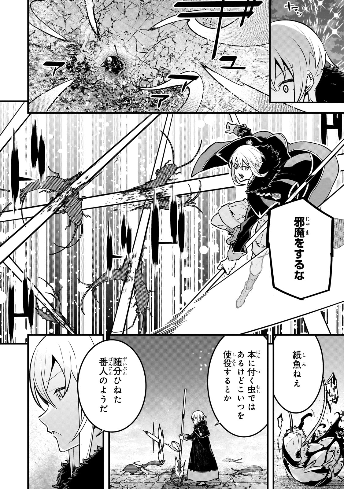 Kyouiku Gyakutai - Kodomo wo Kowasu "Kyouiku Nesshin" na Oyatachi Chapter 67 12ページ
