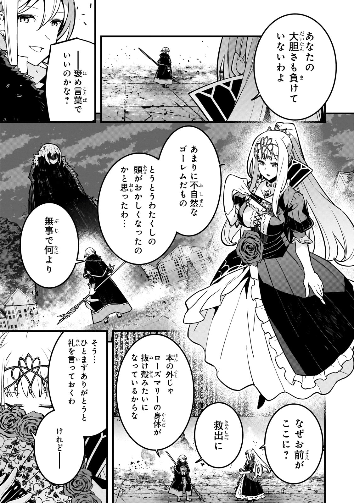 Kyouiku Gyakutai - Kodomo wo Kowasu "Kyouiku Nesshin" na Oyatachi Chapter 67 13ページ