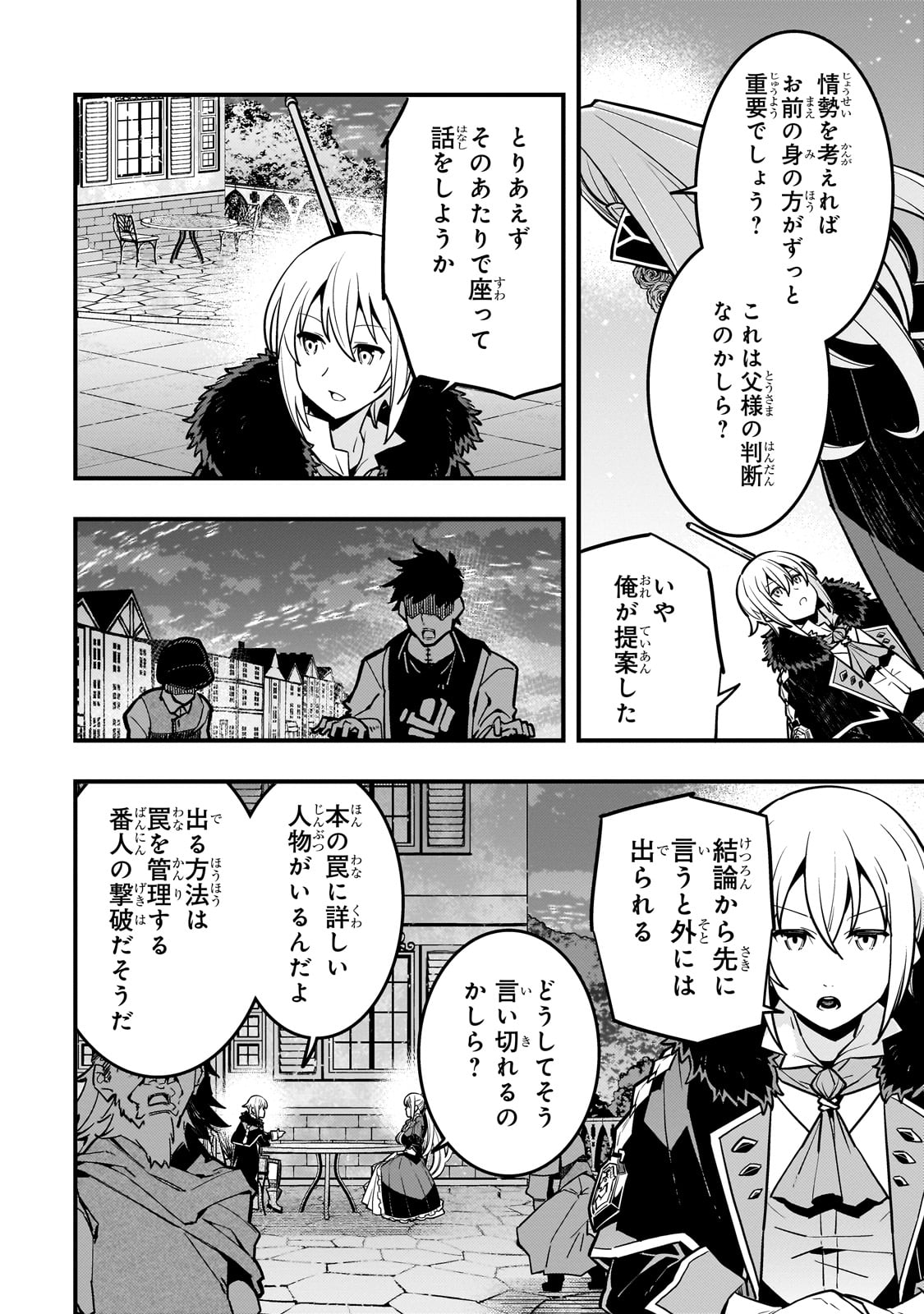 Kyouiku Gyakutai - Kodomo wo Kowasu "Kyouiku Nesshin" na Oyatachi Chapter 67 14ページ