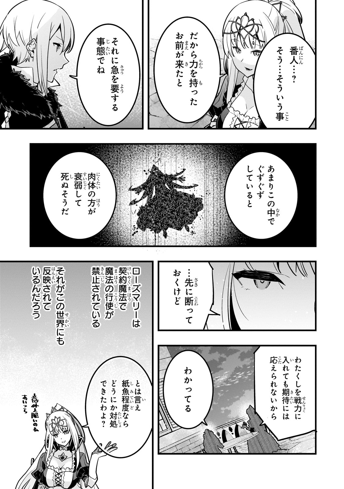 Kyouiku Gyakutai - Kodomo wo Kowasu "Kyouiku Nesshin" na Oyatachi Chapter 67 15ページ