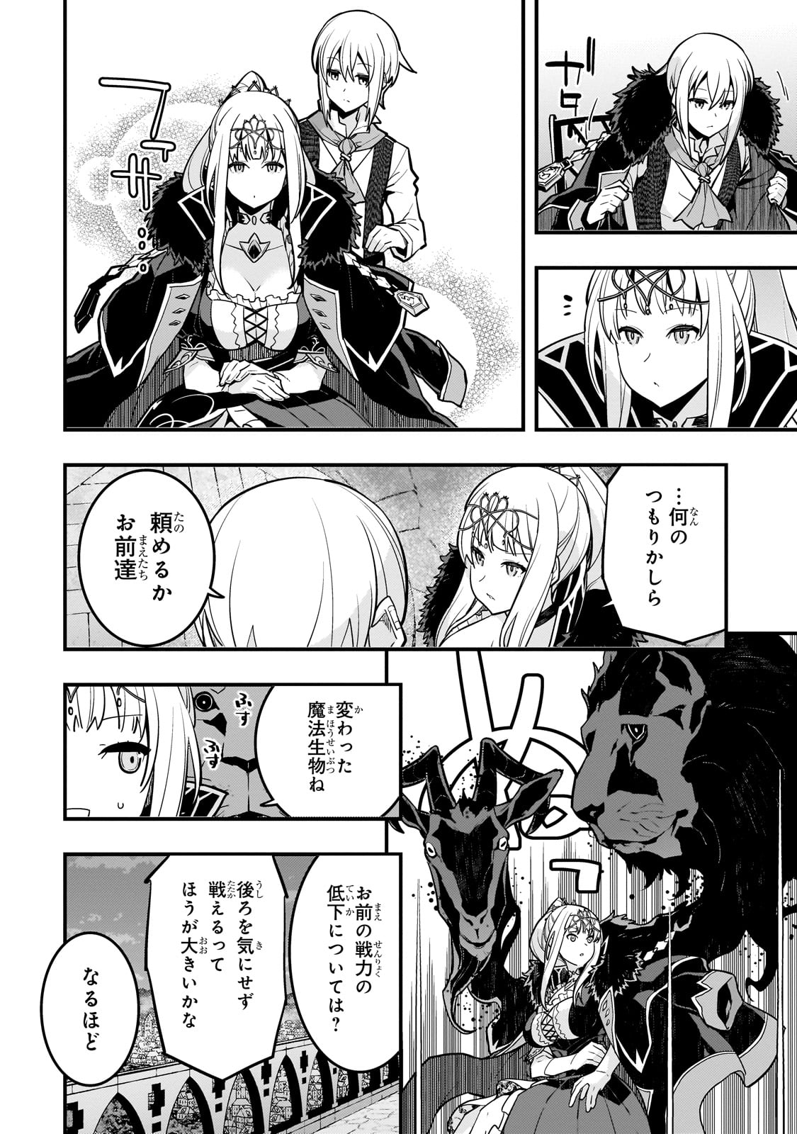Kyouiku Gyakutai - Kodomo wo Kowasu "Kyouiku Nesshin" na Oyatachi Chapter 67 16ページ