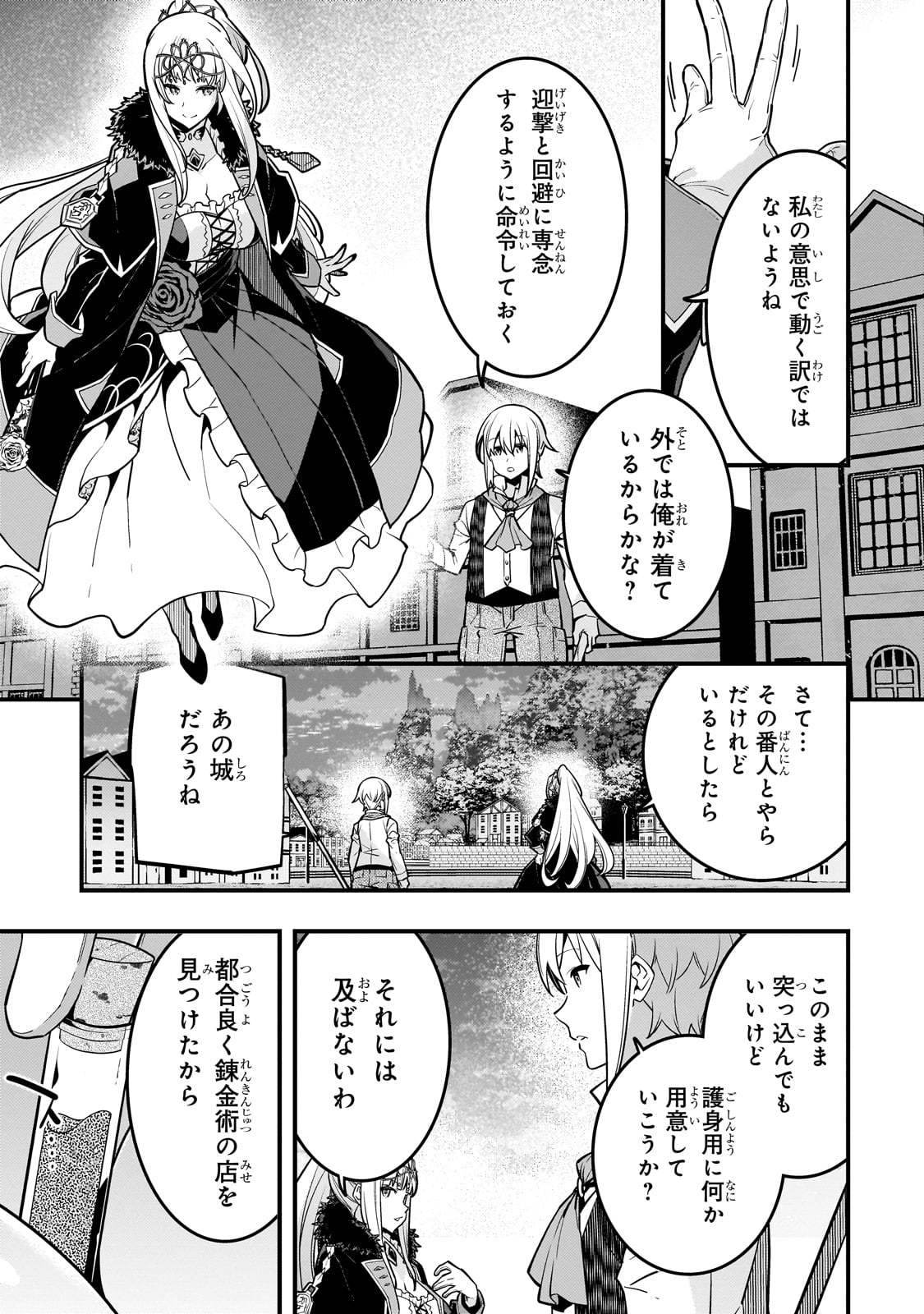 Kyouiku Gyakutai - Kodomo wo Kowasu "Kyouiku Nesshin" na Oyatachi Chapter 67 17ページ