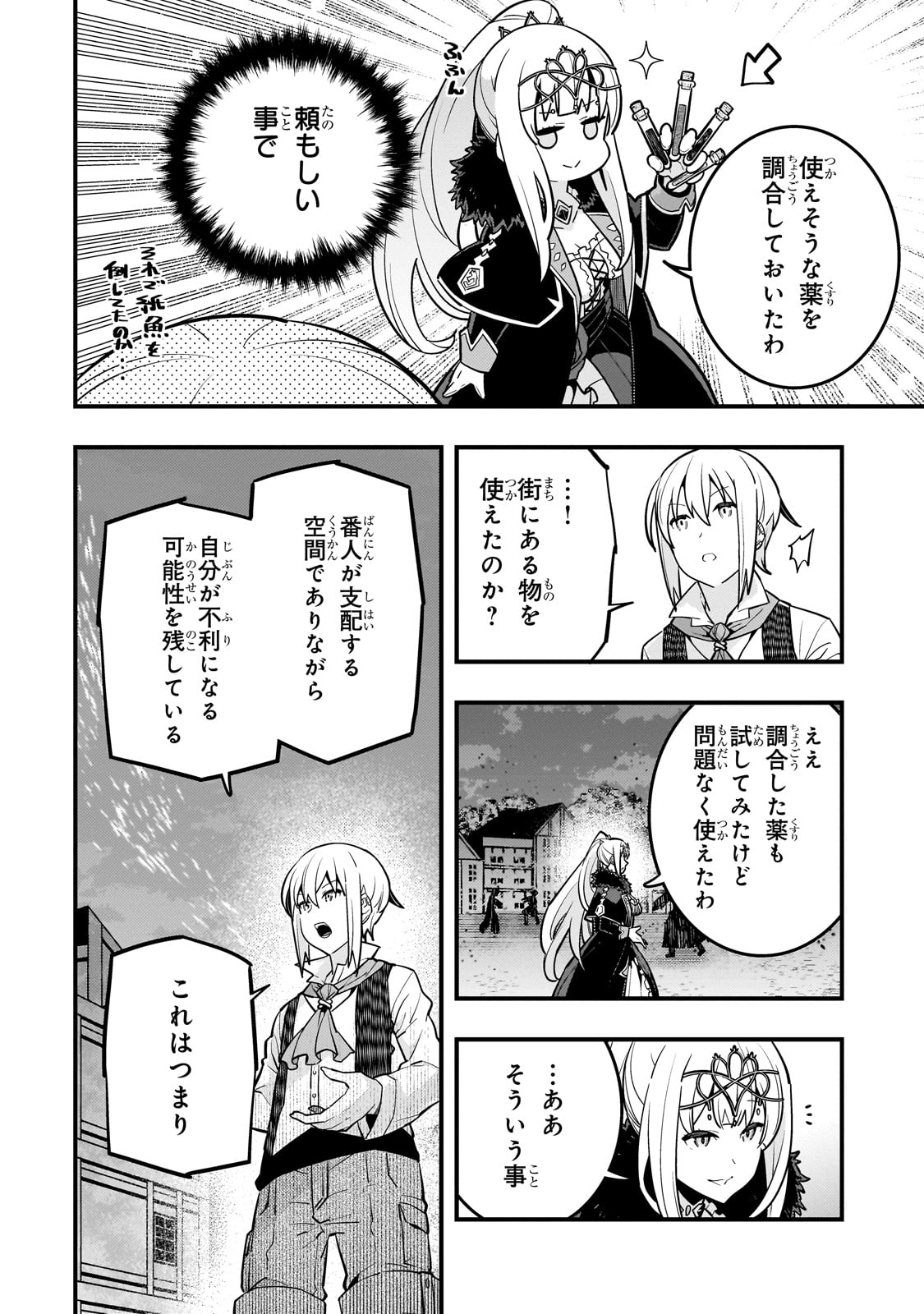 Kyouiku Gyakutai - Kodomo wo Kowasu "Kyouiku Nesshin" na Oyatachi Chapter 67 18ページ