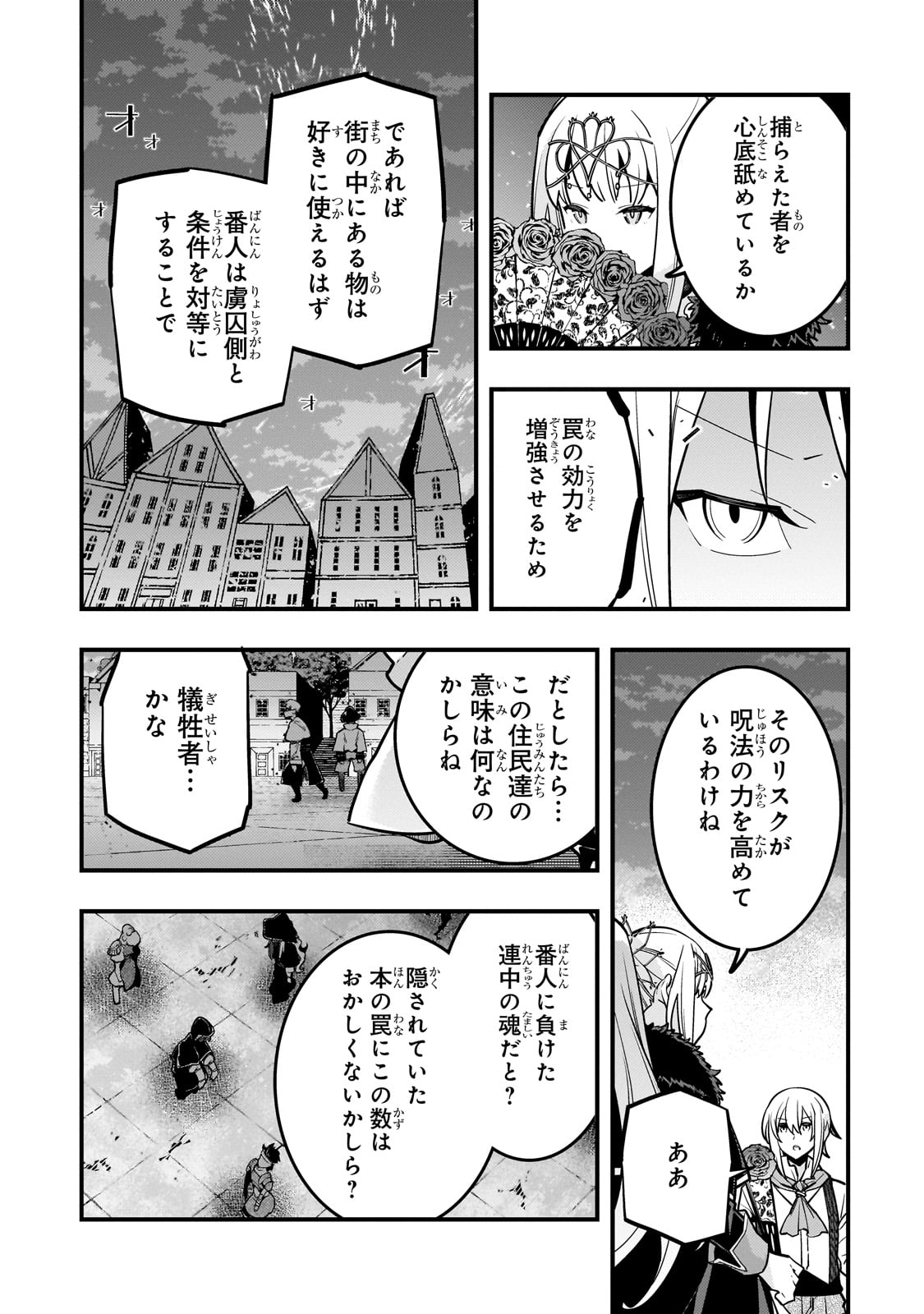 Kyouiku Gyakutai - Kodomo wo Kowasu "Kyouiku Nesshin" na Oyatachi Chapter 67 19ページ