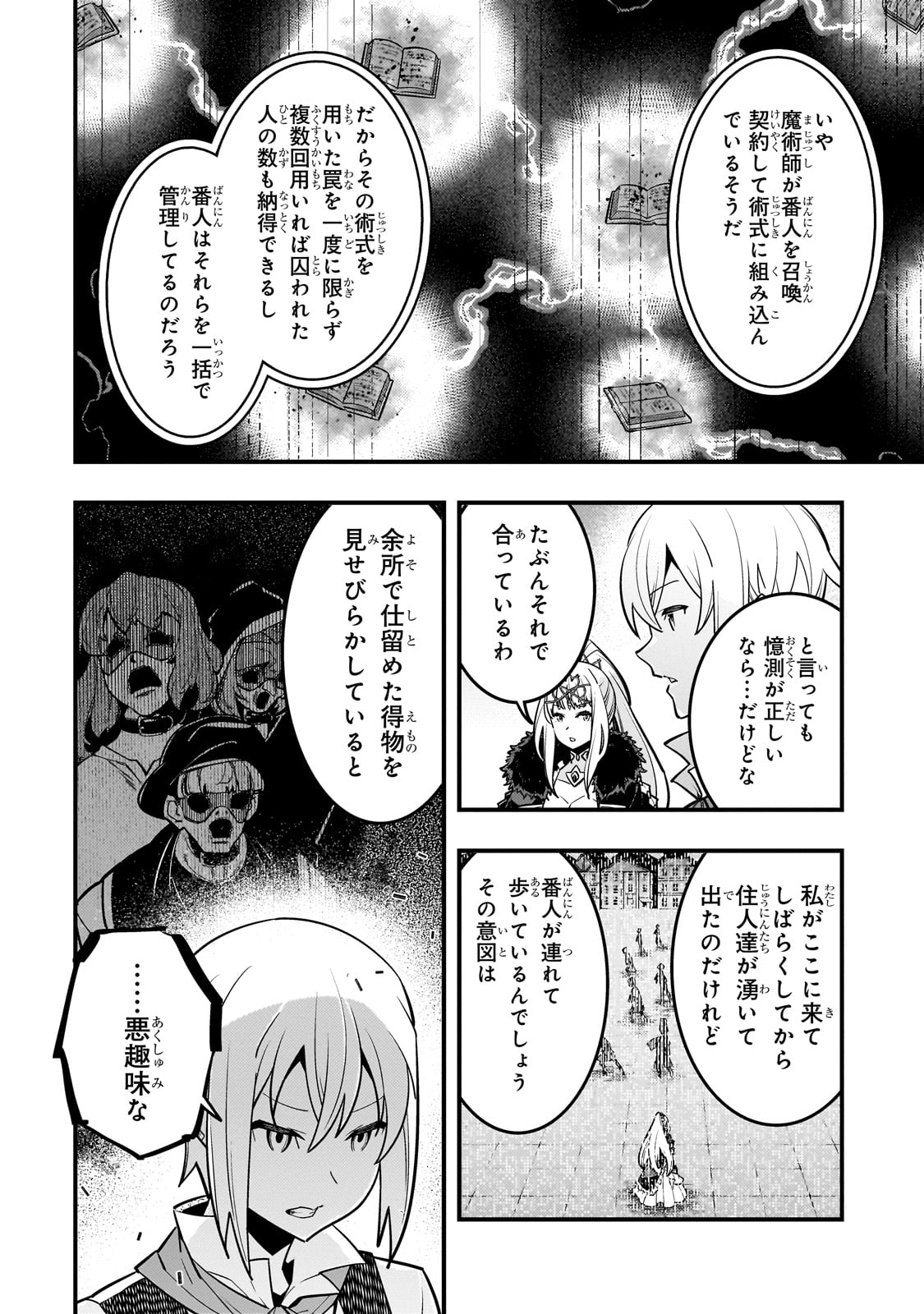 Kyouiku Gyakutai - Kodomo wo Kowasu "Kyouiku Nesshin" na Oyatachi Chapter 67 20ページ