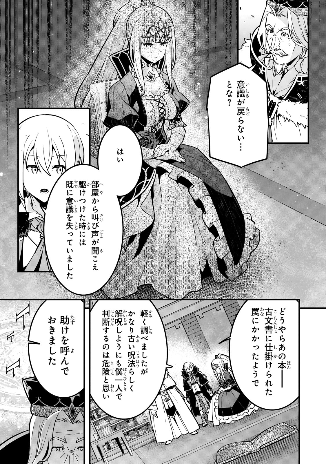 Kyouiku Gyakutai - Kodomo wo Kowasu "Kyouiku Nesshin" na Oyatachi Chapter 67 3ページ