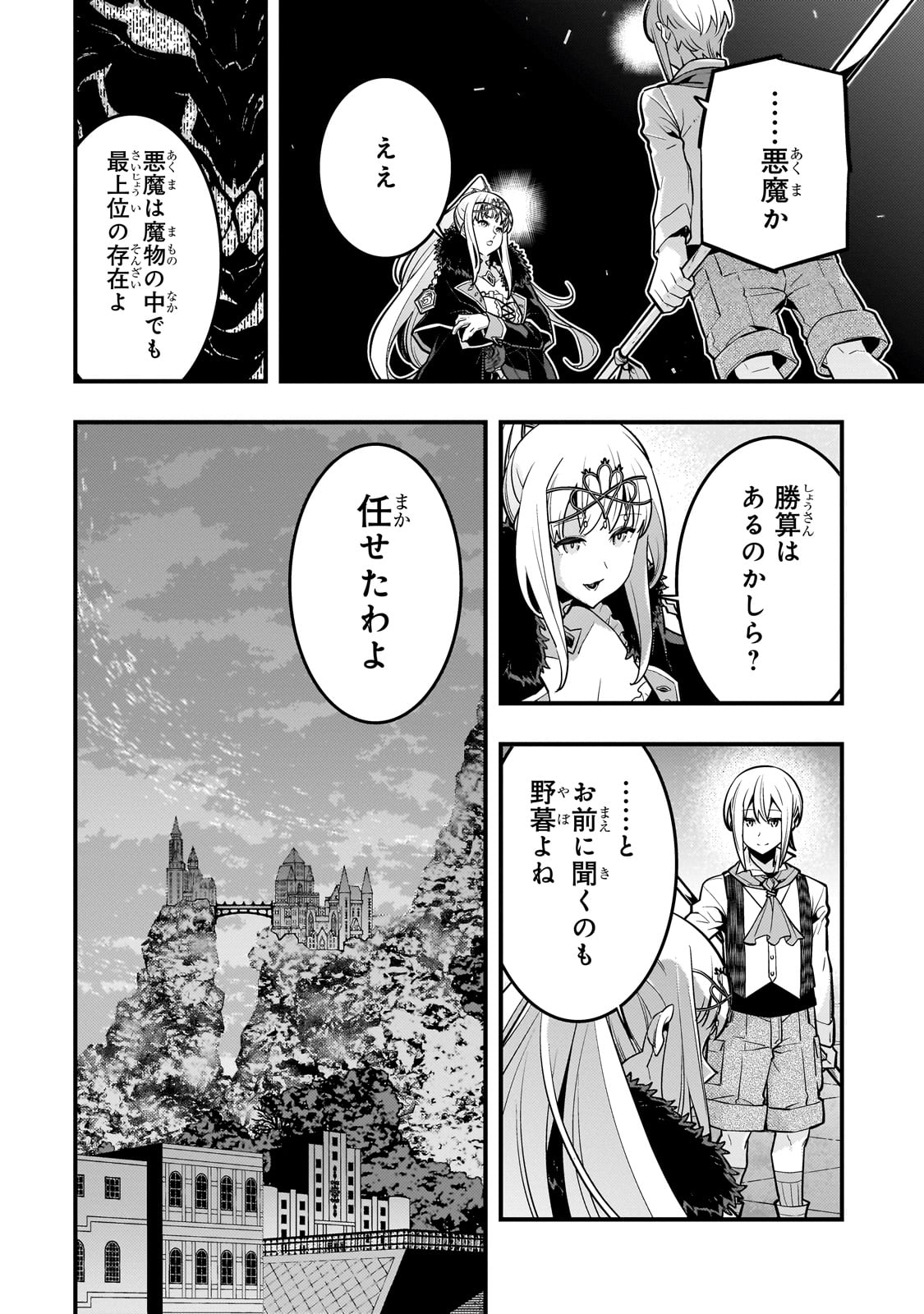 Kyouiku Gyakutai - Kodomo wo Kowasu "Kyouiku Nesshin" na Oyatachi Chapter 67 22ページ