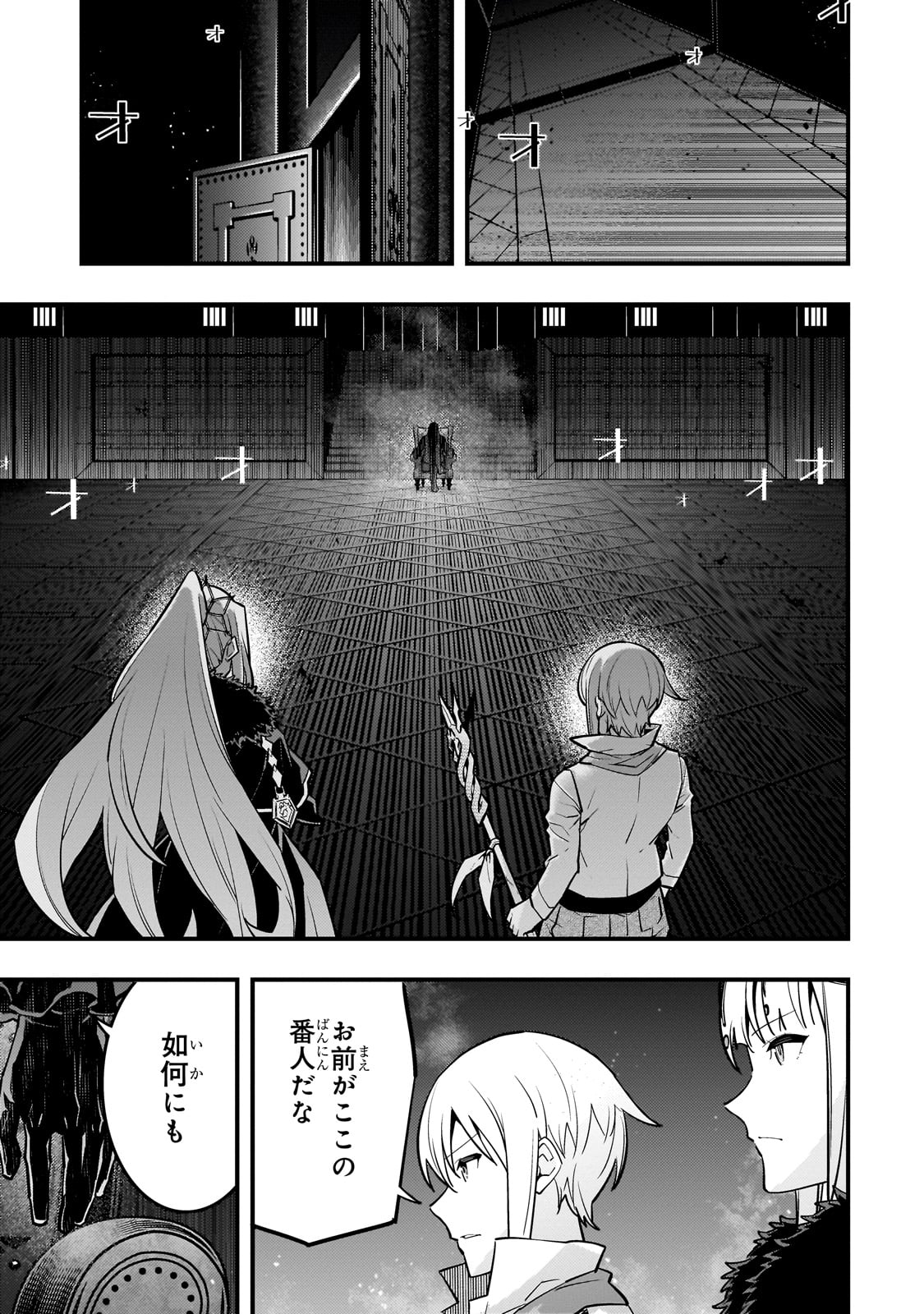 Kyouiku Gyakutai - Kodomo wo Kowasu "Kyouiku Nesshin" na Oyatachi Chapter 67 23ページ