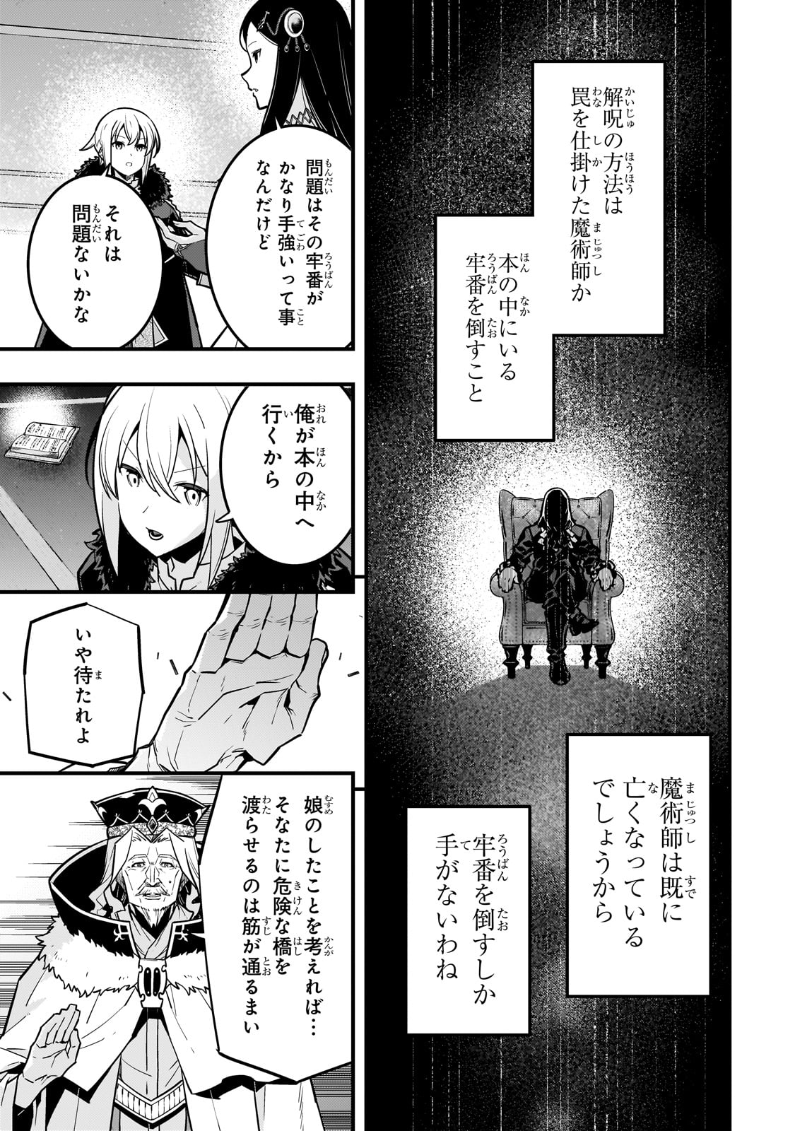 Kyouiku Gyakutai - Kodomo wo Kowasu "Kyouiku Nesshin" na Oyatachi Chapter 67 5ページ
