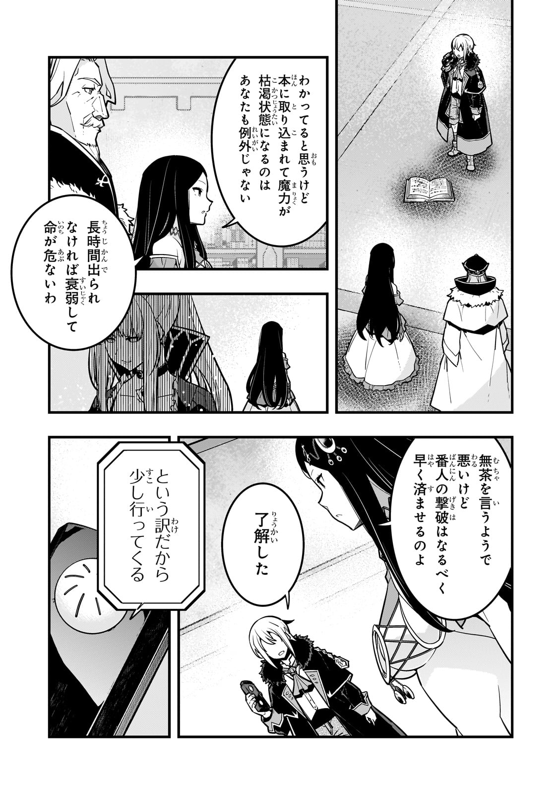 Kyouiku Gyakutai - Kodomo wo Kowasu "Kyouiku Nesshin" na Oyatachi Chapter 67 7ページ
