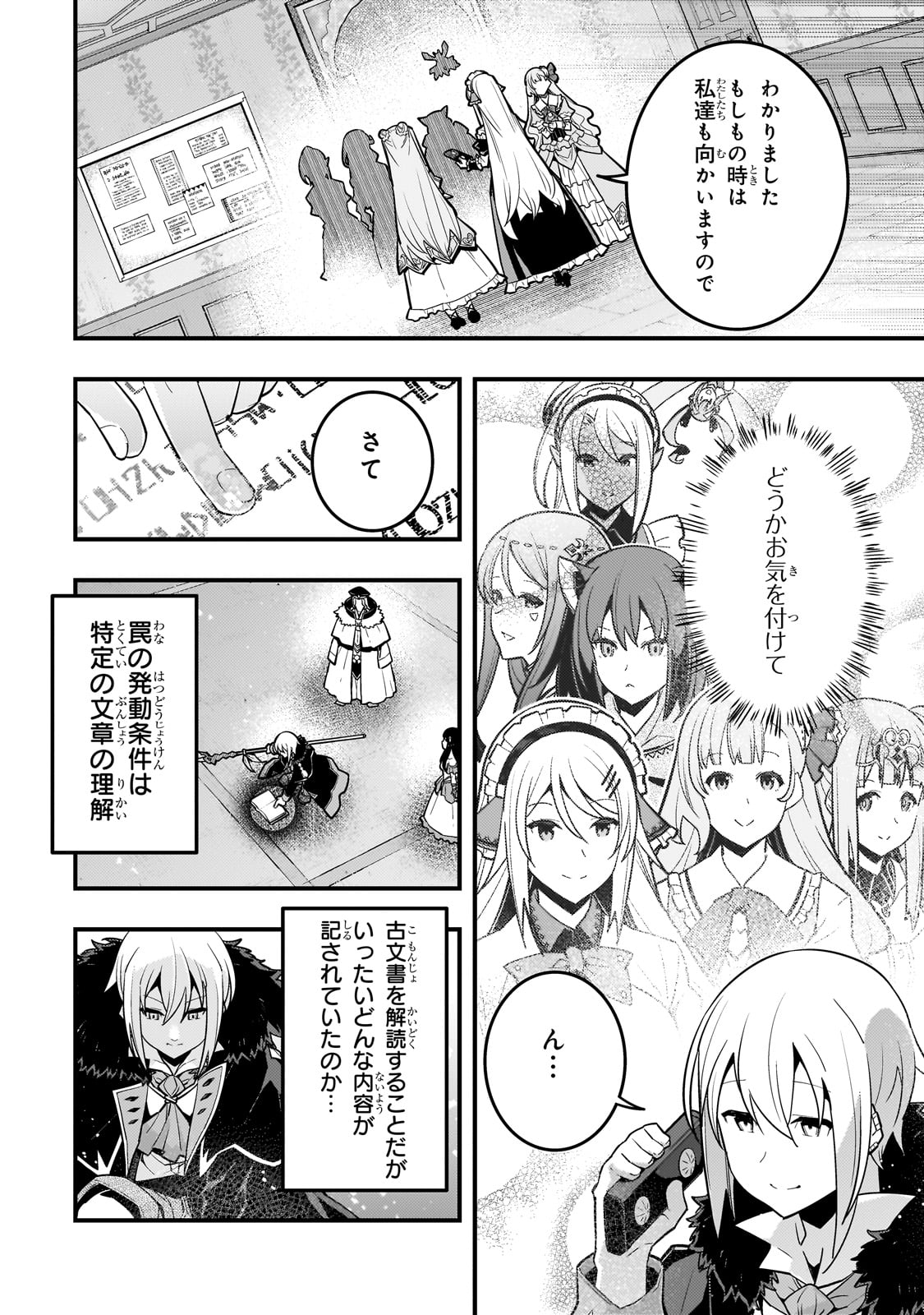 Kyouiku Gyakutai - Kodomo wo Kowasu "Kyouiku Nesshin" na Oyatachi Chapter 67 8ページ