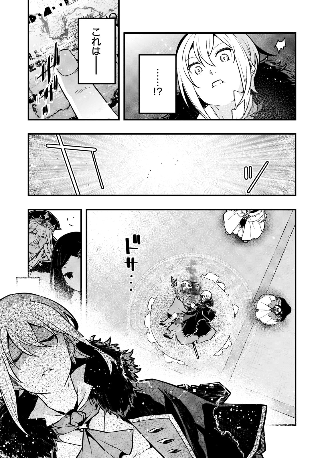 Kyouiku Gyakutai - Kodomo wo Kowasu "Kyouiku Nesshin" na Oyatachi Chapter 67 9ページ