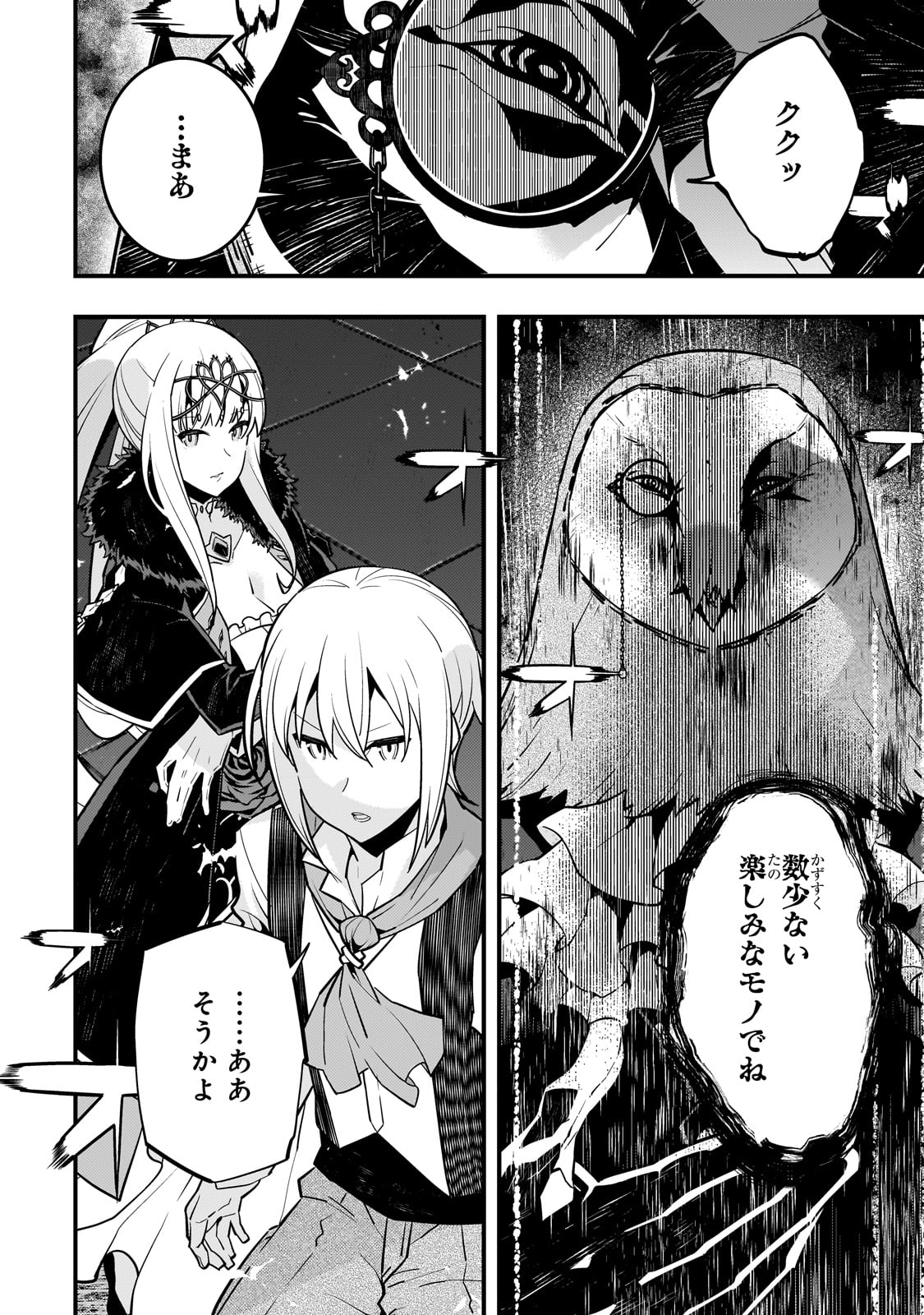 Kyouiku Gyakutai - Kodomo wo Kowasu "Kyouiku Nesshin" na Oyatachi Chapter 68 2ページ