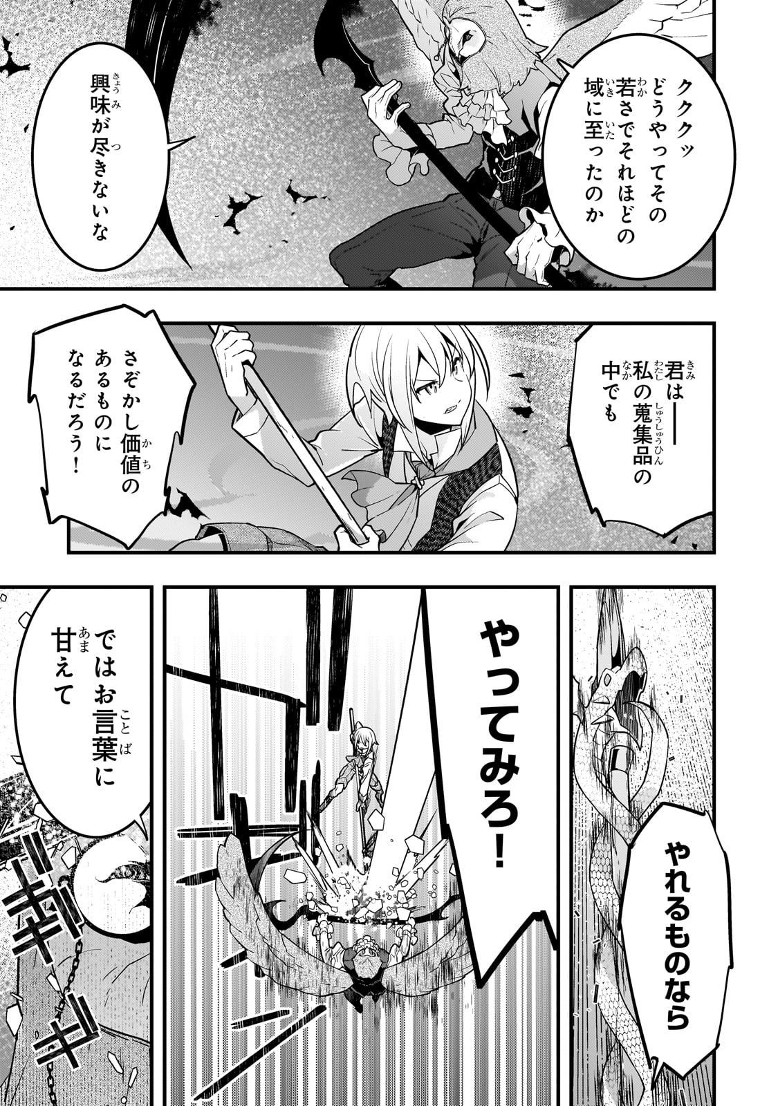 Kyouiku Gyakutai - Kodomo wo Kowasu "Kyouiku Nesshin" na Oyatachi Chapter 68 11ページ