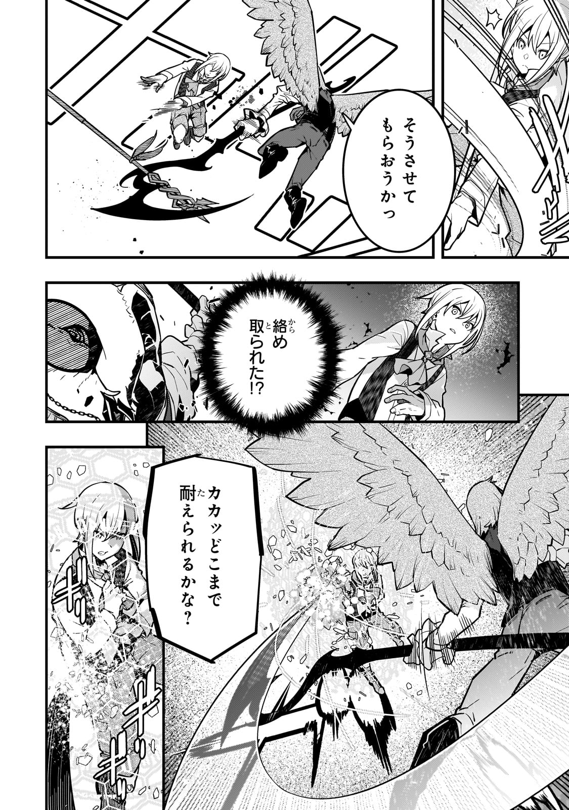 Kyouiku Gyakutai - Kodomo wo Kowasu "Kyouiku Nesshin" na Oyatachi Chapter 68 12ページ