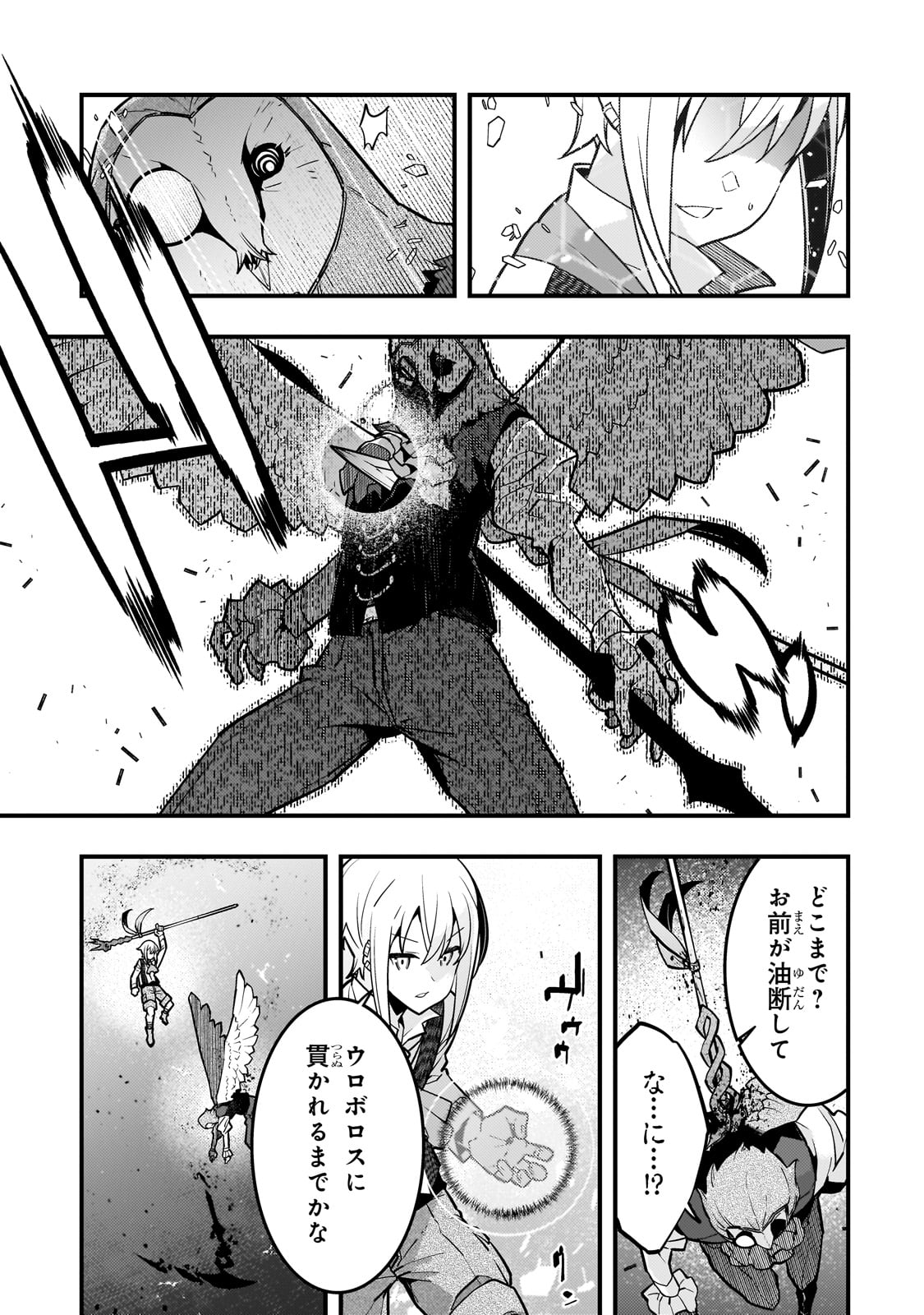 Kyouiku Gyakutai - Kodomo wo Kowasu "Kyouiku Nesshin" na Oyatachi Chapter 68 13ページ