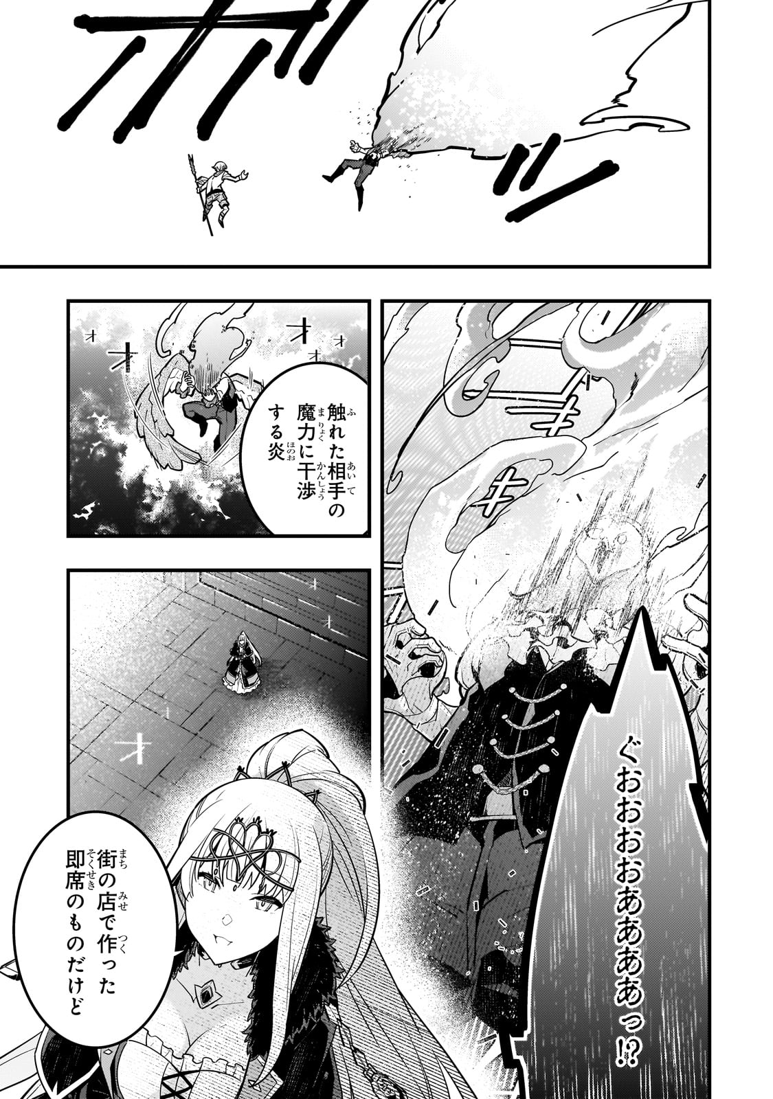 Kyouiku Gyakutai - Kodomo wo Kowasu "Kyouiku Nesshin" na Oyatachi Chapter 68 15ページ