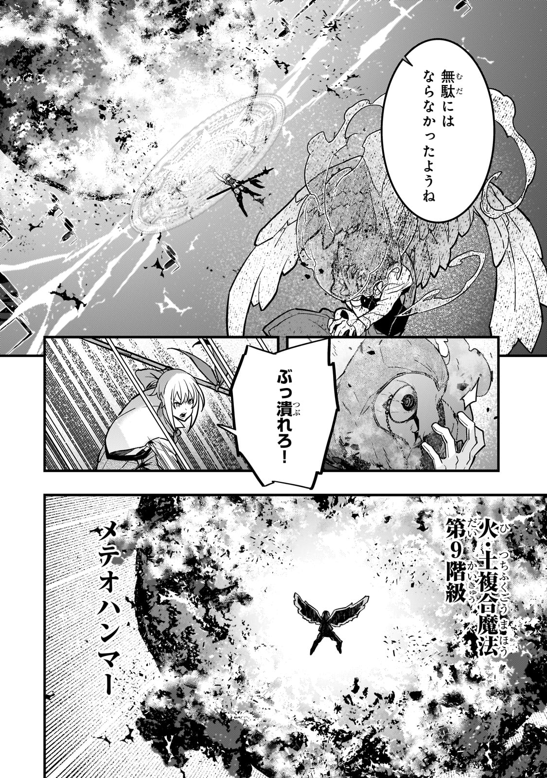 Kyouiku Gyakutai - Kodomo wo Kowasu "Kyouiku Nesshin" na Oyatachi Chapter 68 16ページ