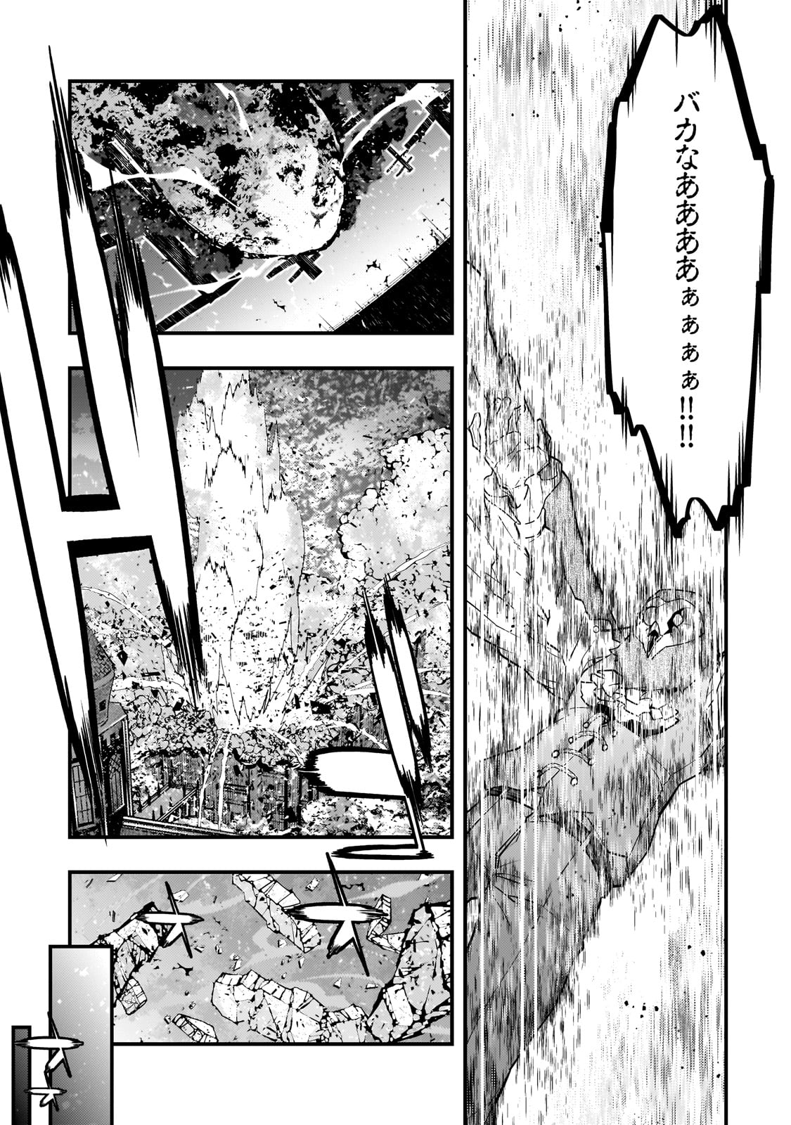 Kyouiku Gyakutai - Kodomo wo Kowasu "Kyouiku Nesshin" na Oyatachi Chapter 68 17ページ