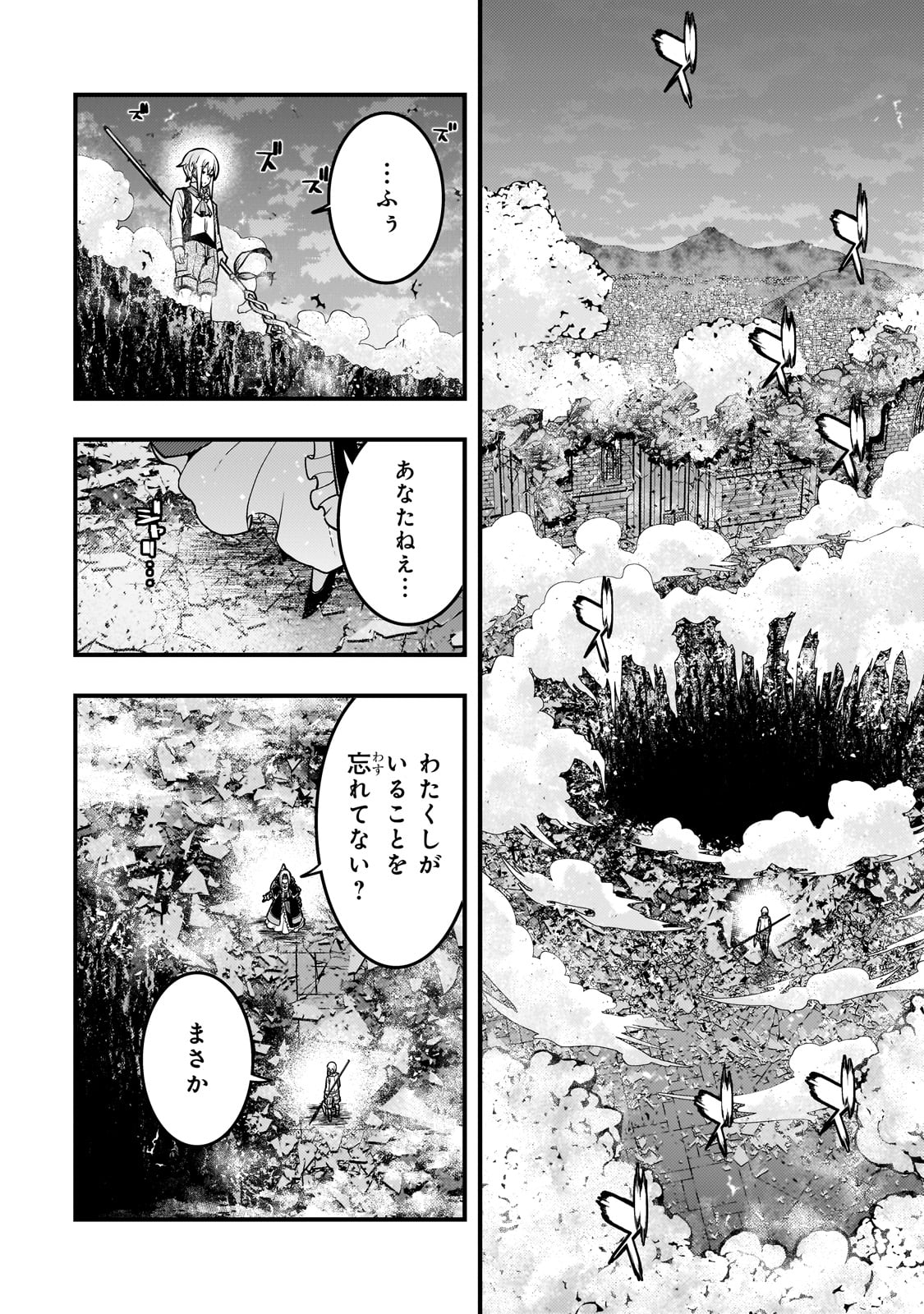 Kyouiku Gyakutai - Kodomo wo Kowasu "Kyouiku Nesshin" na Oyatachi Chapter 68 18ページ