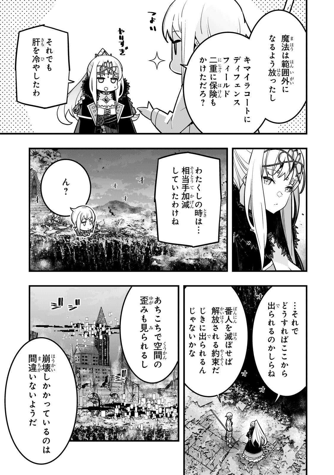 Kyouiku Gyakutai - Kodomo wo Kowasu "Kyouiku Nesshin" na Oyatachi Chapter 68 19ページ