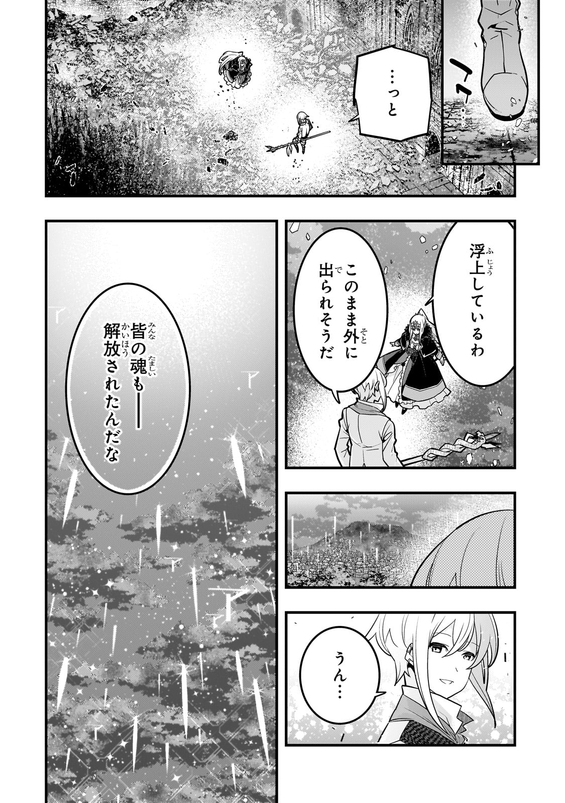 Kyouiku Gyakutai - Kodomo wo Kowasu "Kyouiku Nesshin" na Oyatachi Chapter 68 20ページ