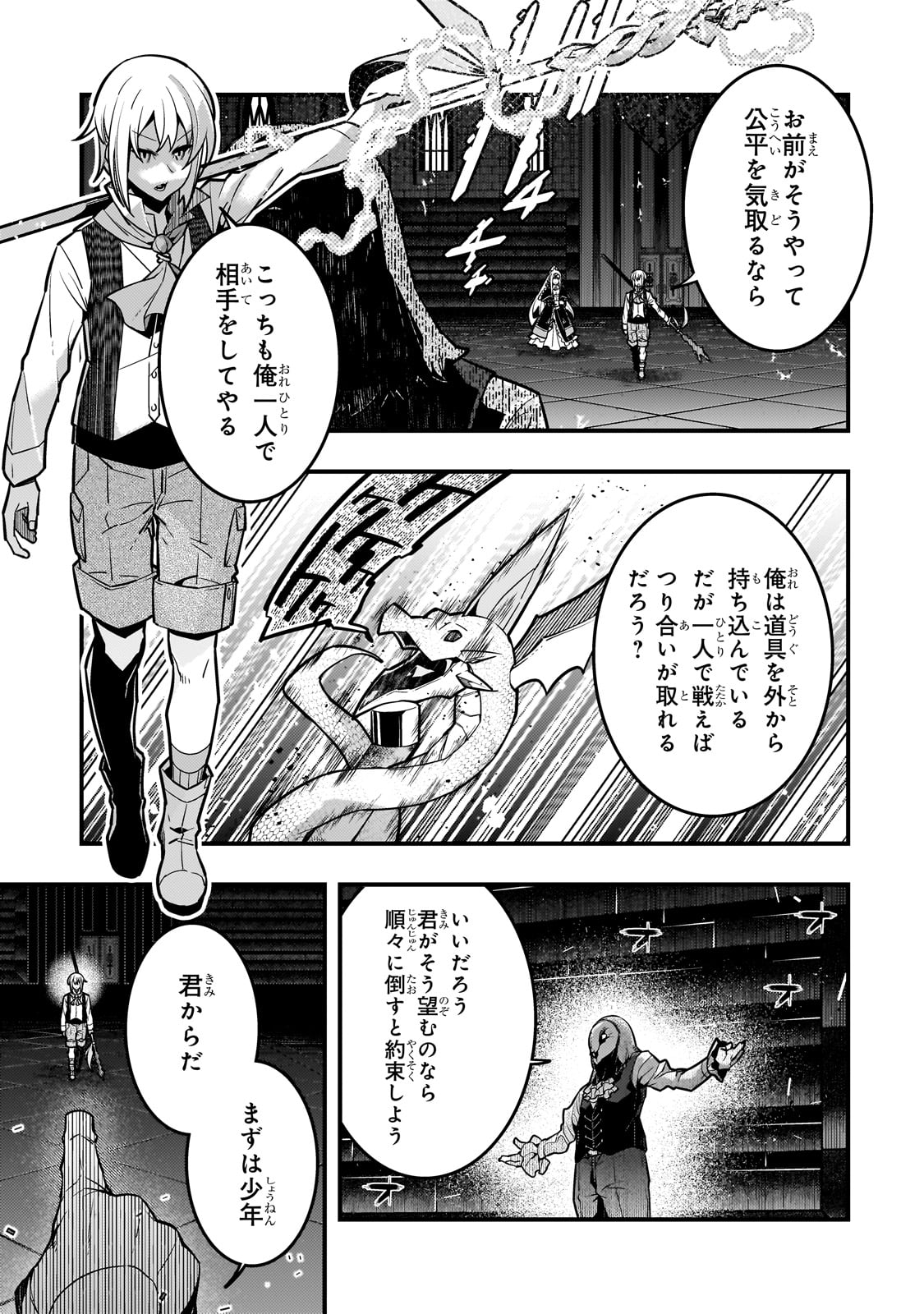 Kyouiku Gyakutai - Kodomo wo Kowasu "Kyouiku Nesshin" na Oyatachi Chapter 68 3ページ