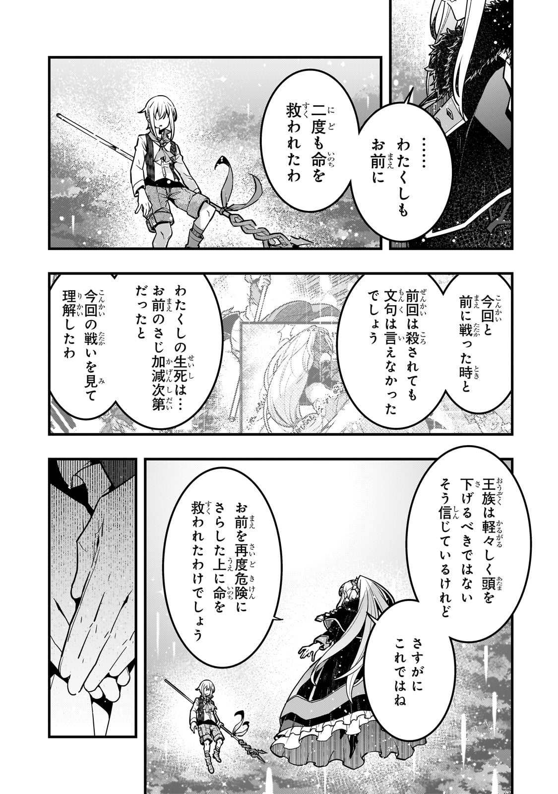 Kyouiku Gyakutai - Kodomo wo Kowasu "Kyouiku Nesshin" na Oyatachi Chapter 68 21ページ