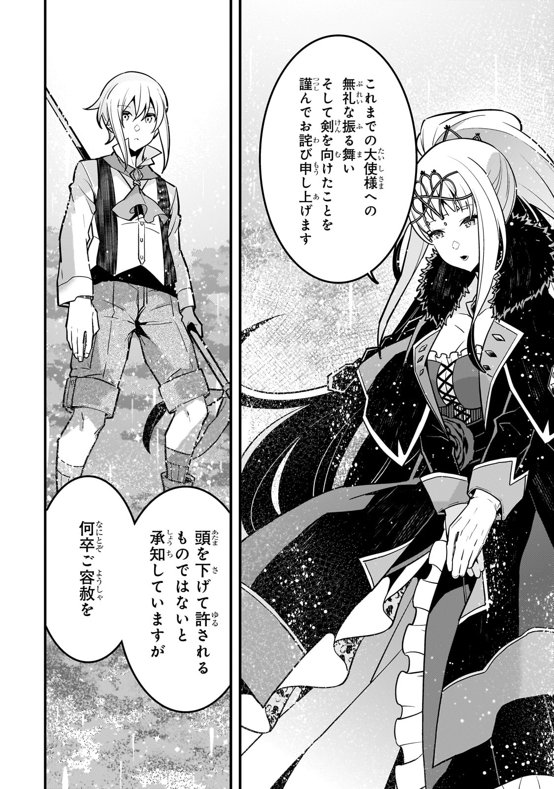 Kyouiku Gyakutai - Kodomo wo Kowasu "Kyouiku Nesshin" na Oyatachi Chapter 68 22ページ