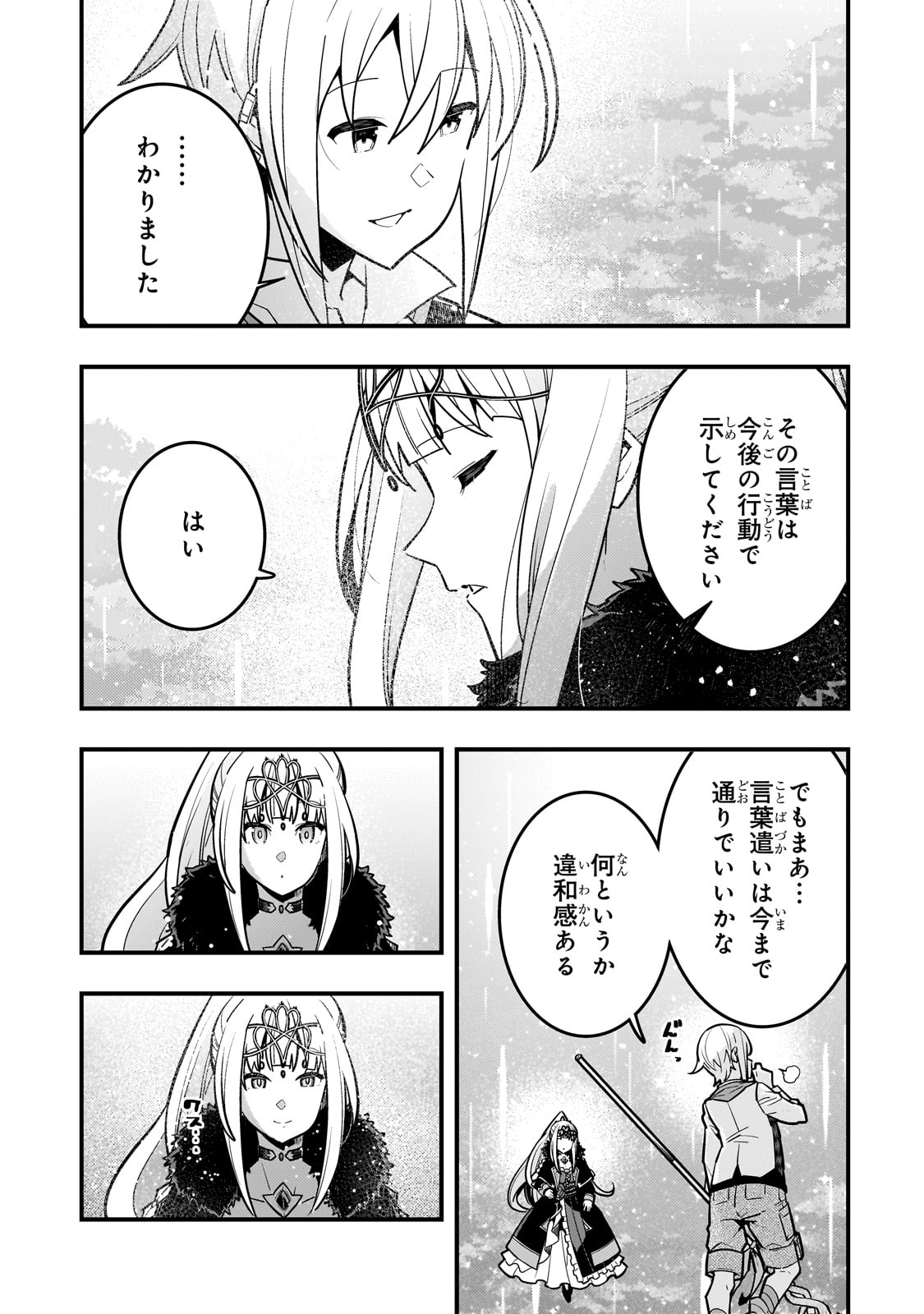 Kyouiku Gyakutai - Kodomo wo Kowasu "Kyouiku Nesshin" na Oyatachi Chapter 68 23ページ