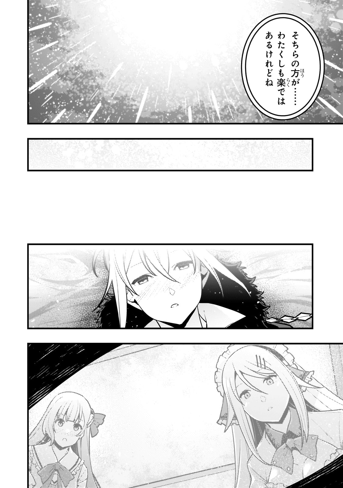 Kyouiku Gyakutai - Kodomo wo Kowasu "Kyouiku Nesshin" na Oyatachi Chapter 68 24ページ
