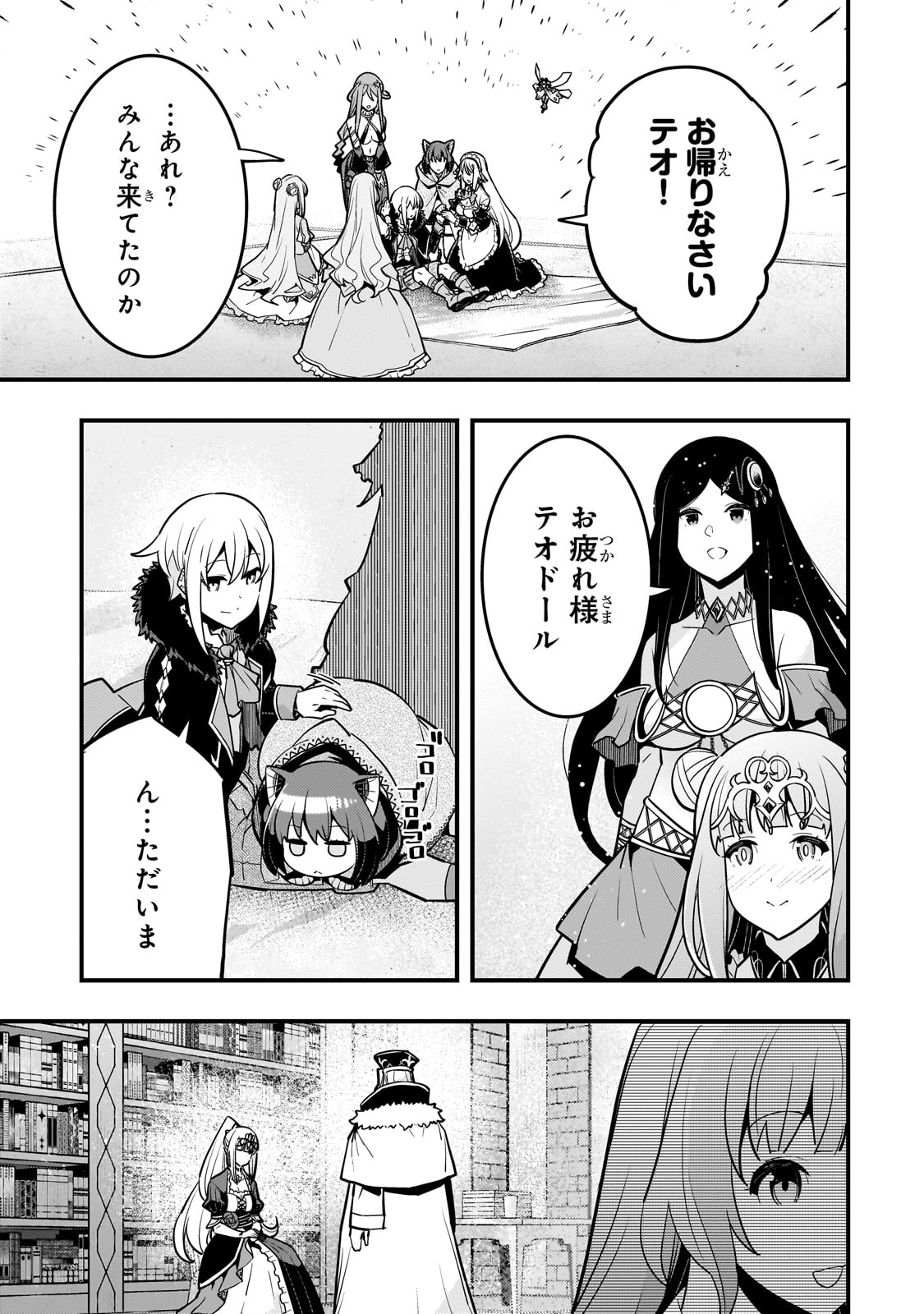 Kyouiku Gyakutai - Kodomo wo Kowasu "Kyouiku Nesshin" na Oyatachi Chapter 68 25ページ