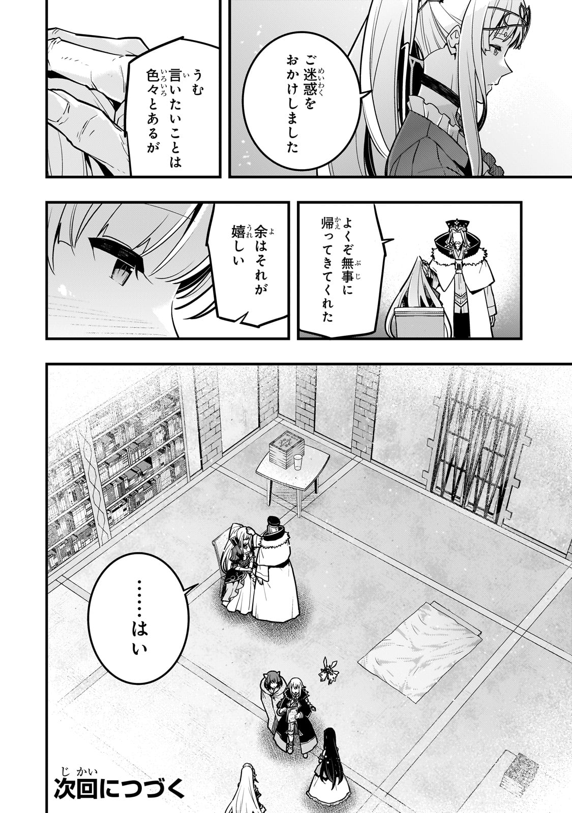 Kyouiku Gyakutai - Kodomo wo Kowasu "Kyouiku Nesshin" na Oyatachi Chapter 68 26ページ