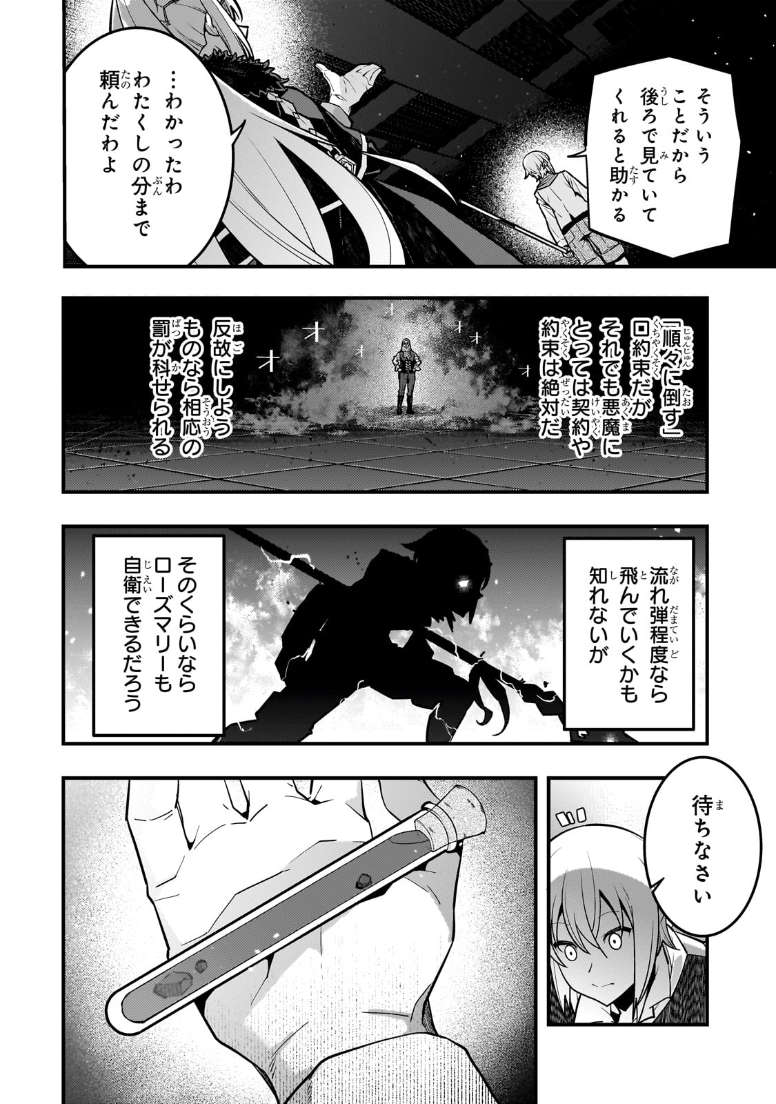 Kyouiku Gyakutai - Kodomo wo Kowasu "Kyouiku Nesshin" na Oyatachi Chapter 68 4ページ