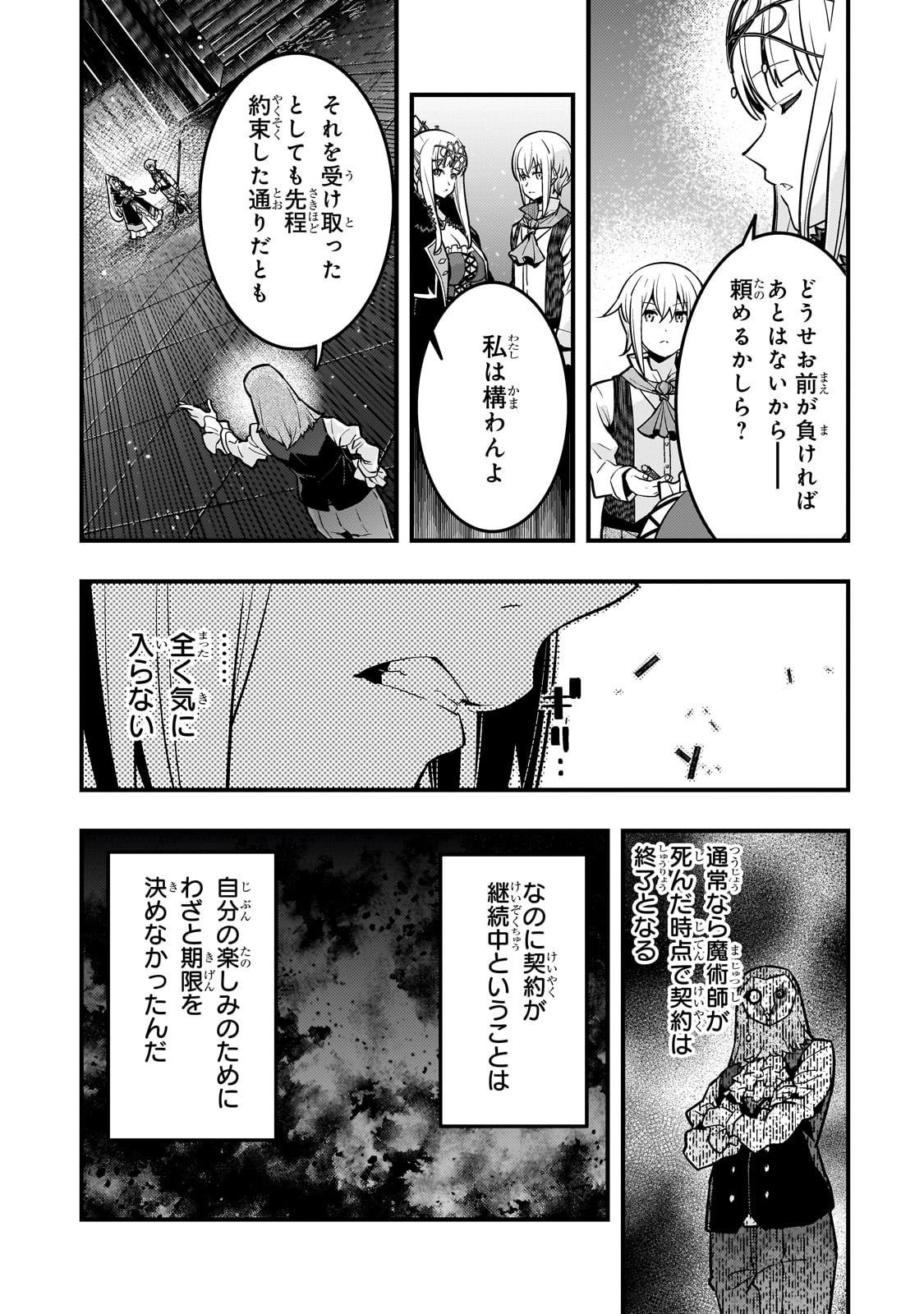 Kyouiku Gyakutai - Kodomo wo Kowasu "Kyouiku Nesshin" na Oyatachi Chapter 68 5ページ