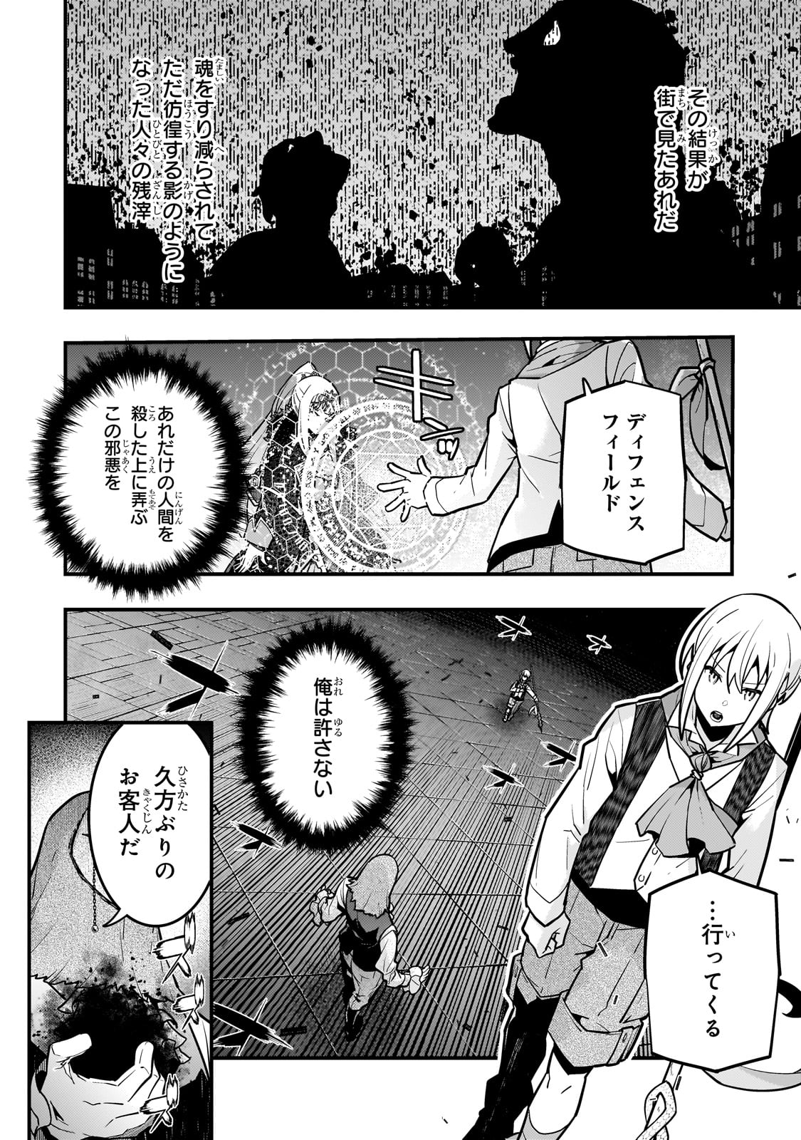 Kyouiku Gyakutai - Kodomo wo Kowasu "Kyouiku Nesshin" na Oyatachi Chapter 68 6ページ