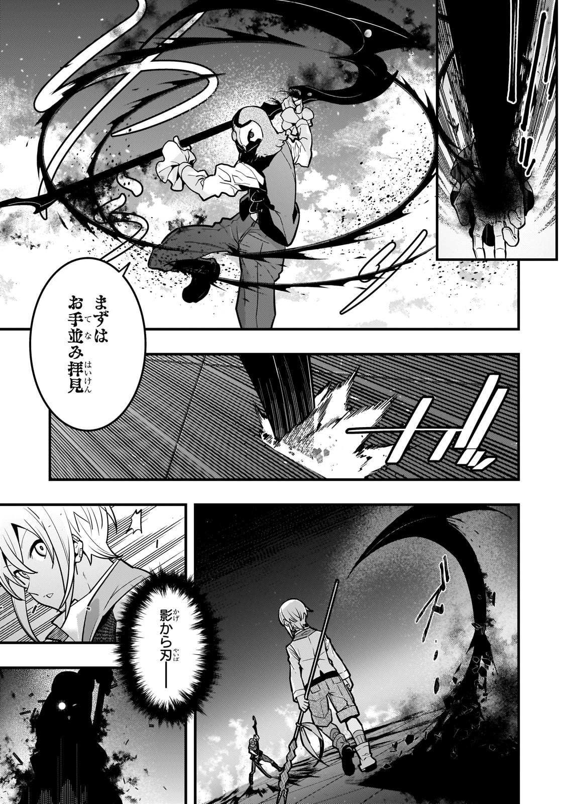 Kyouiku Gyakutai - Kodomo wo Kowasu "Kyouiku Nesshin" na Oyatachi Chapter 68 7ページ