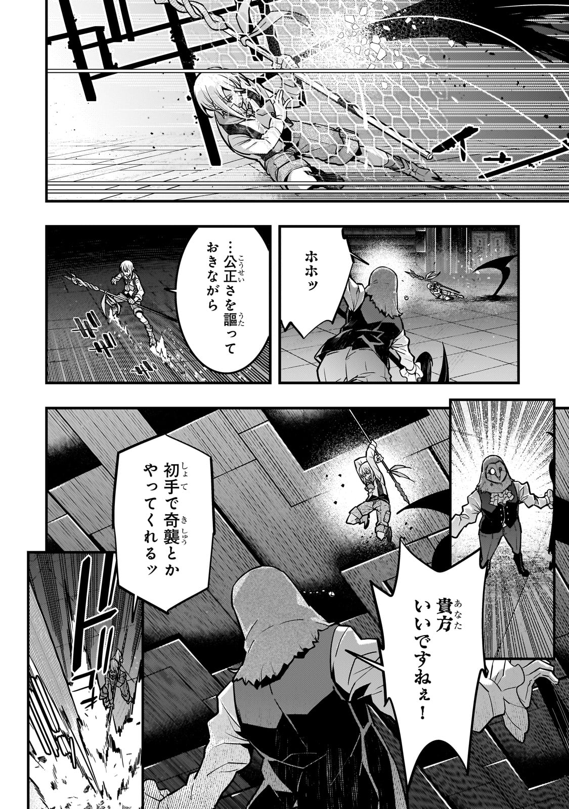Kyouiku Gyakutai - Kodomo wo Kowasu "Kyouiku Nesshin" na Oyatachi Chapter 68 8ページ