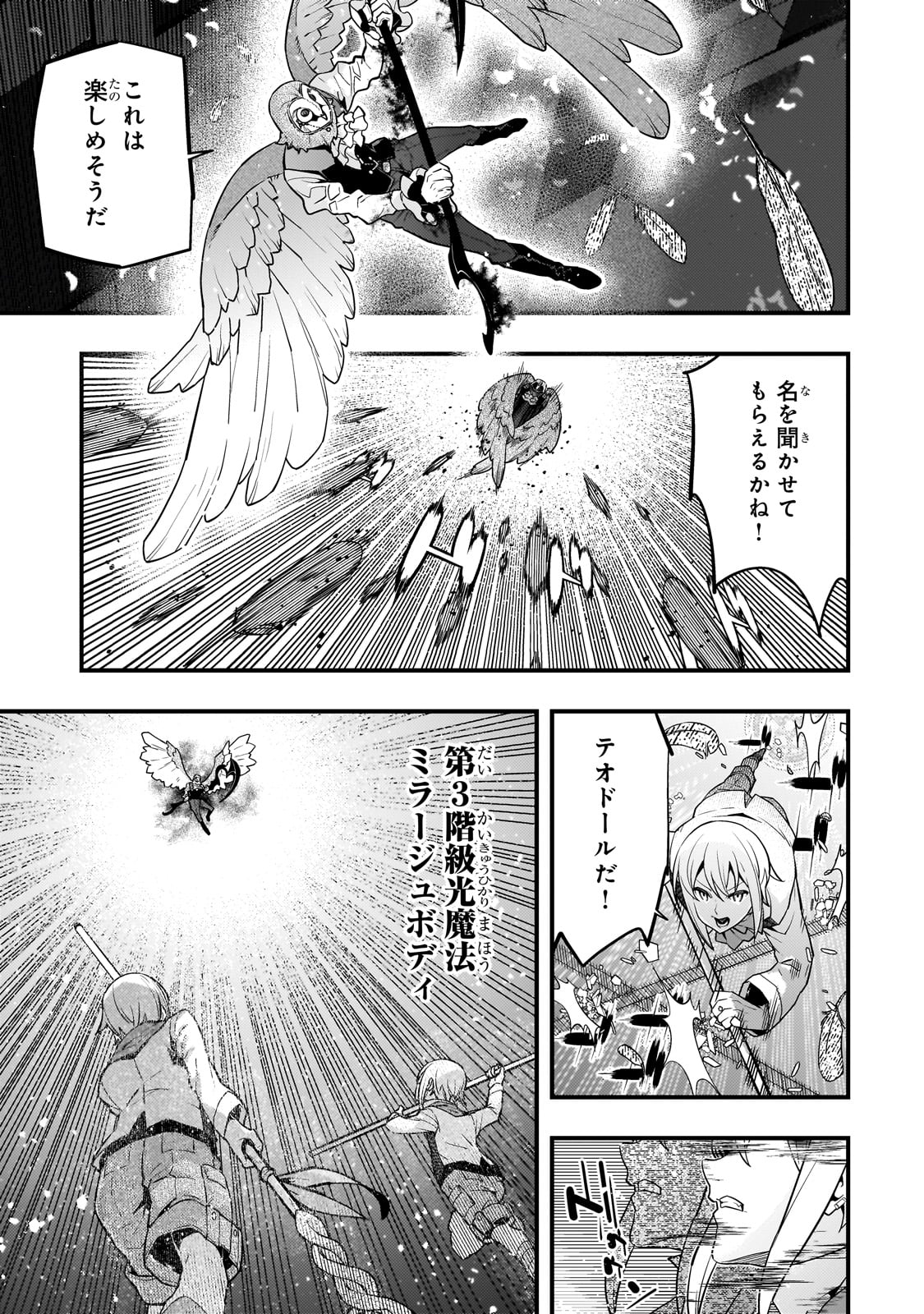 Kyouiku Gyakutai - Kodomo wo Kowasu "Kyouiku Nesshin" na Oyatachi Chapter 68 9ページ