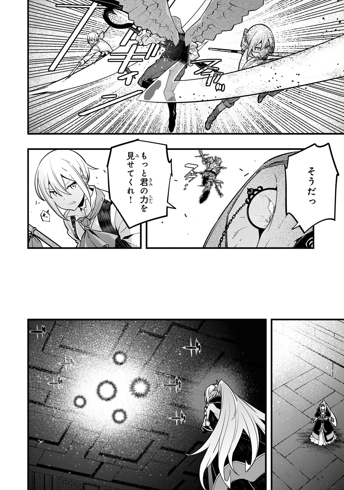 Kyouiku Gyakutai - Kodomo wo Kowasu "Kyouiku Nesshin" na Oyatachi Chapter 68 10ページ
