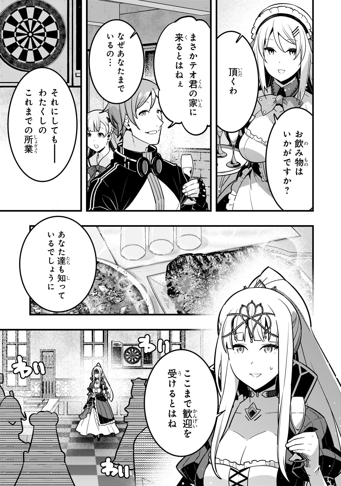 Kyouiku Gyakutai - Kodomo wo Kowasu "Kyouiku Nesshin" na Oyatachi Chapter 69 1ページ