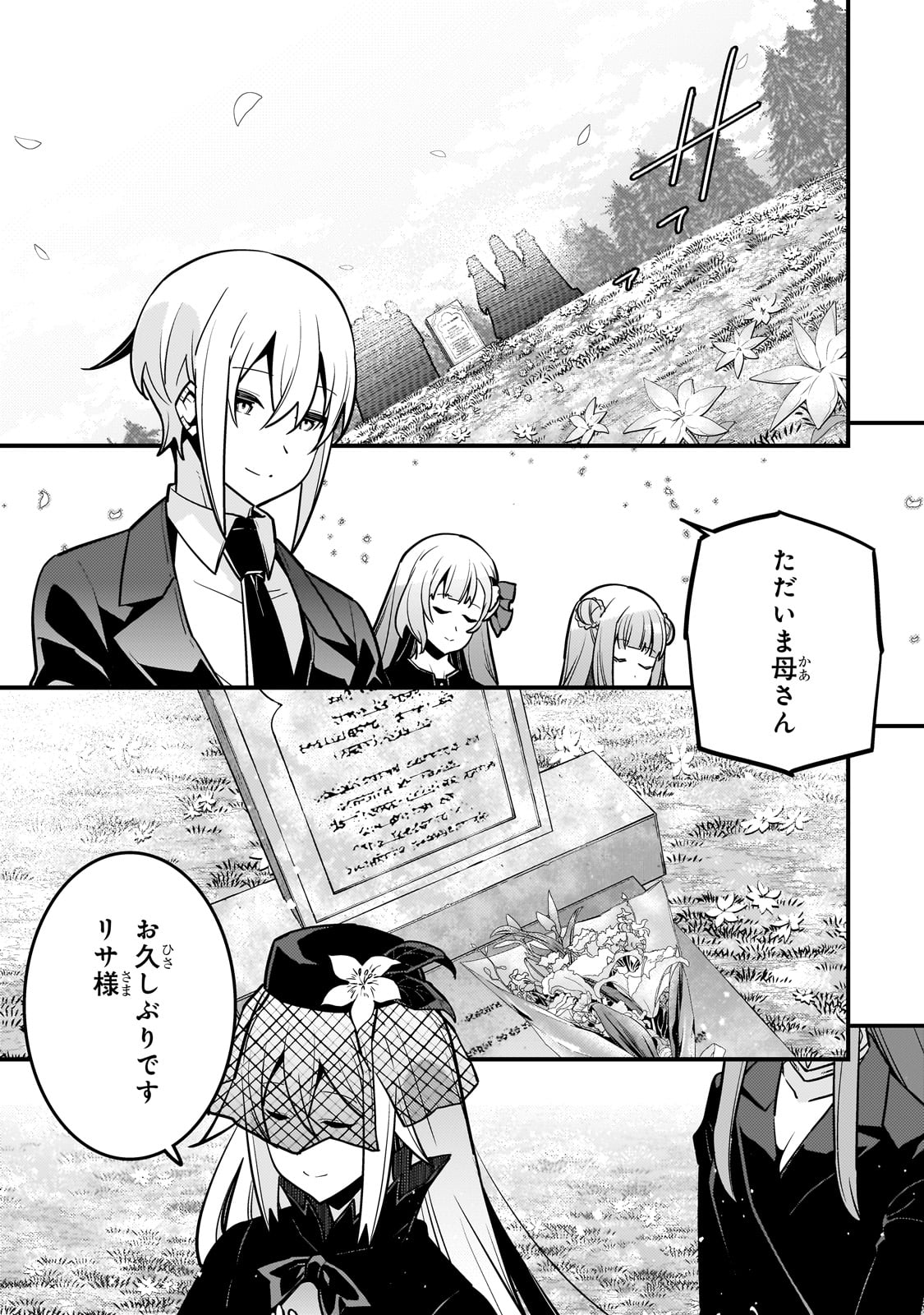 Kyouiku Gyakutai - Kodomo wo Kowasu "Kyouiku Nesshin" na Oyatachi Chapter 69 13ページ