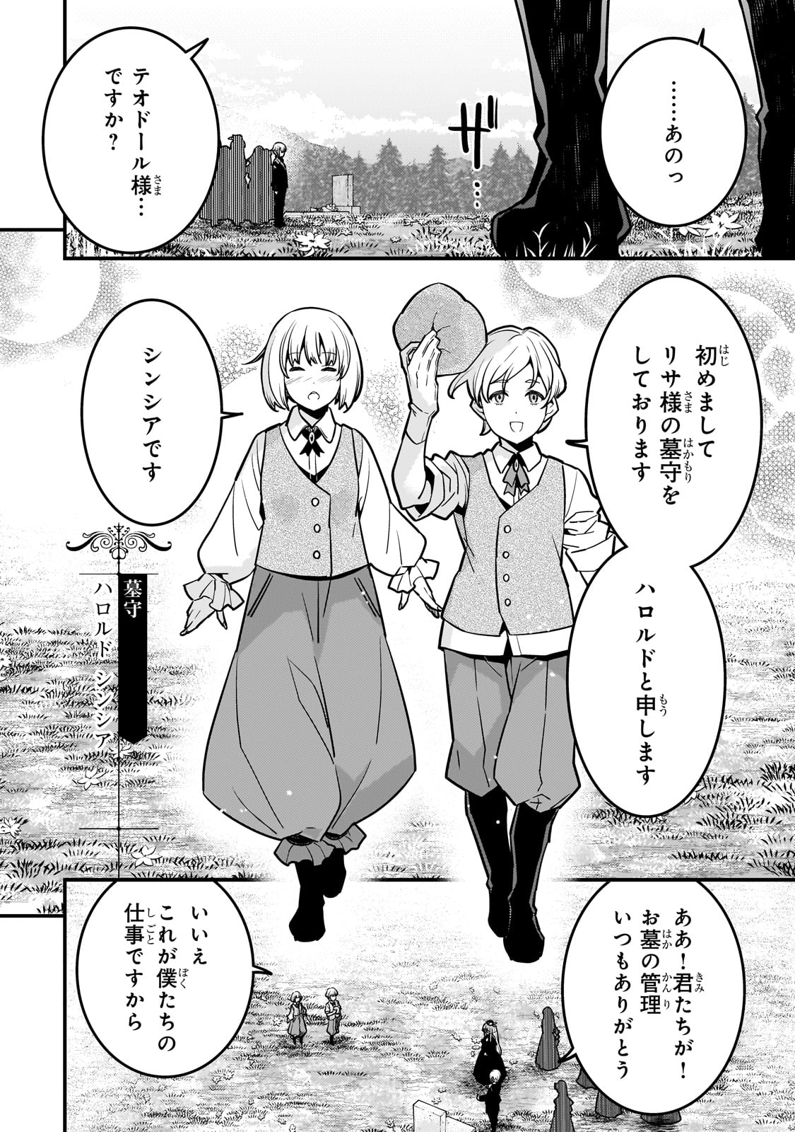 Kyouiku Gyakutai - Kodomo wo Kowasu "Kyouiku Nesshin" na Oyatachi Chapter 69 14ページ
