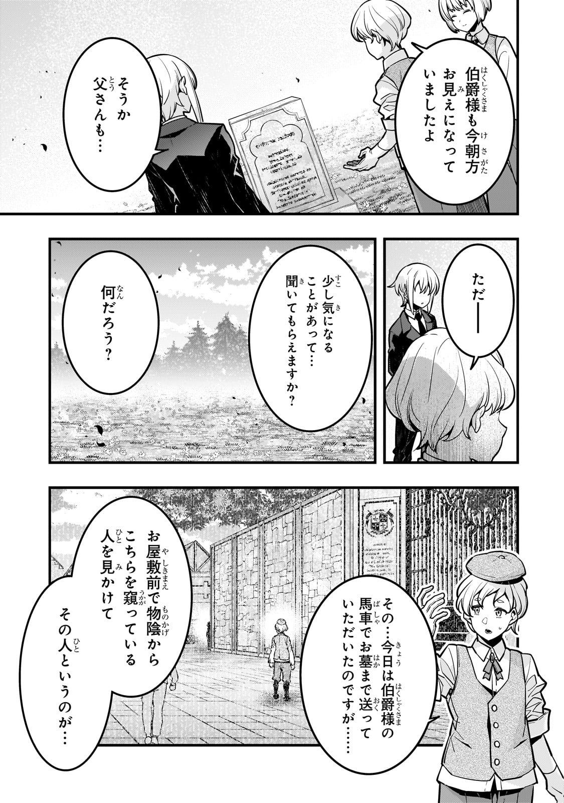 Kyouiku Gyakutai - Kodomo wo Kowasu "Kyouiku Nesshin" na Oyatachi Chapter 69 15ページ