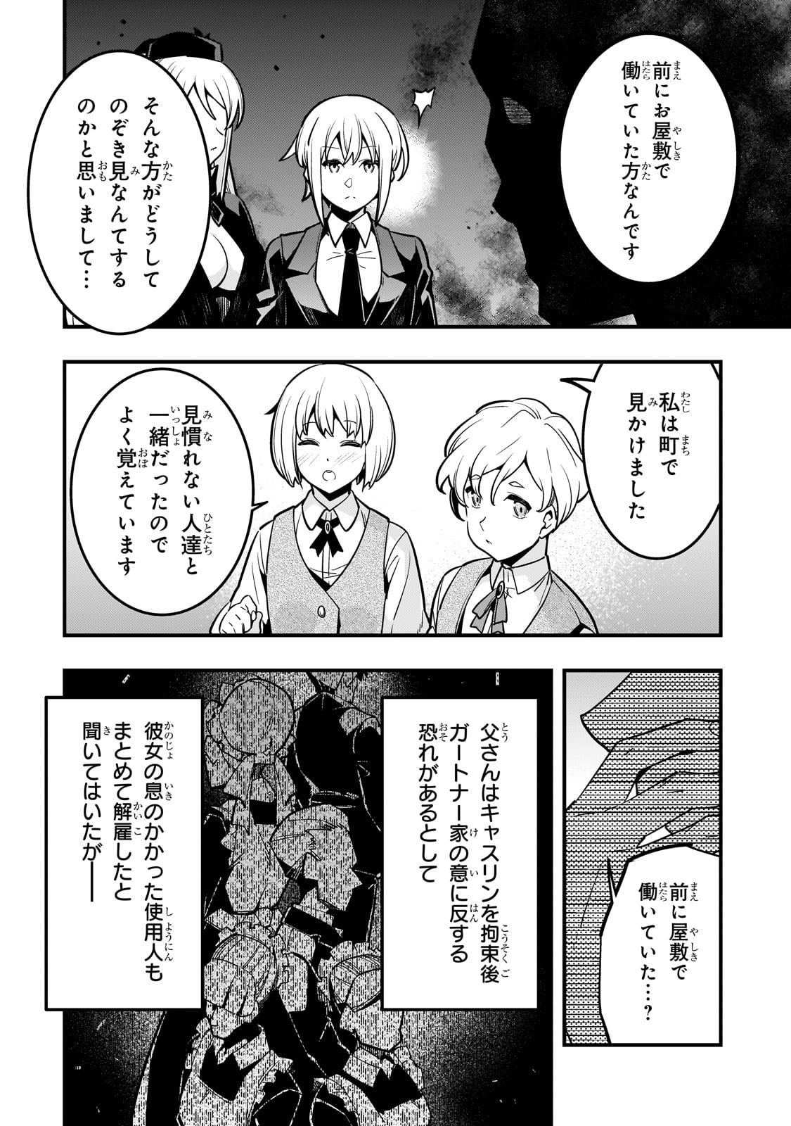 Kyouiku Gyakutai - Kodomo wo Kowasu "Kyouiku Nesshin" na Oyatachi Chapter 69 16ページ