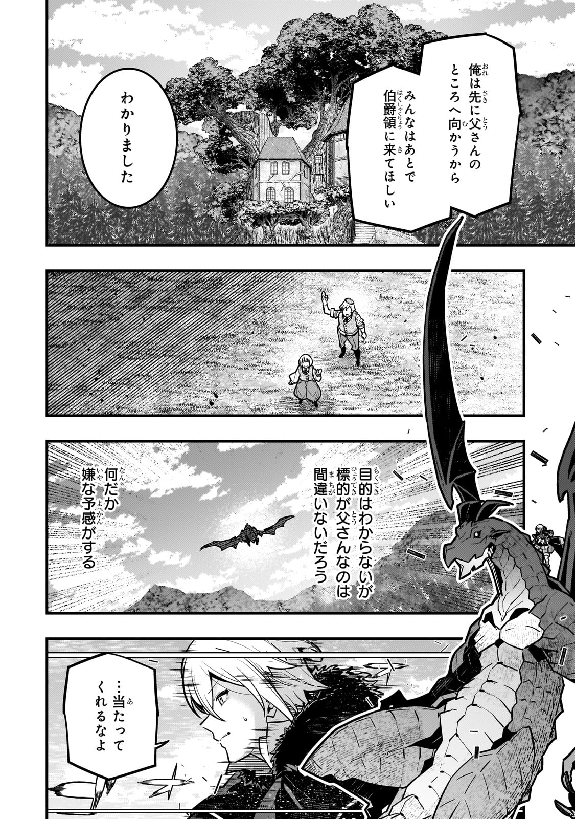 Kyouiku Gyakutai - Kodomo wo Kowasu "Kyouiku Nesshin" na Oyatachi Chapter 69 18ページ