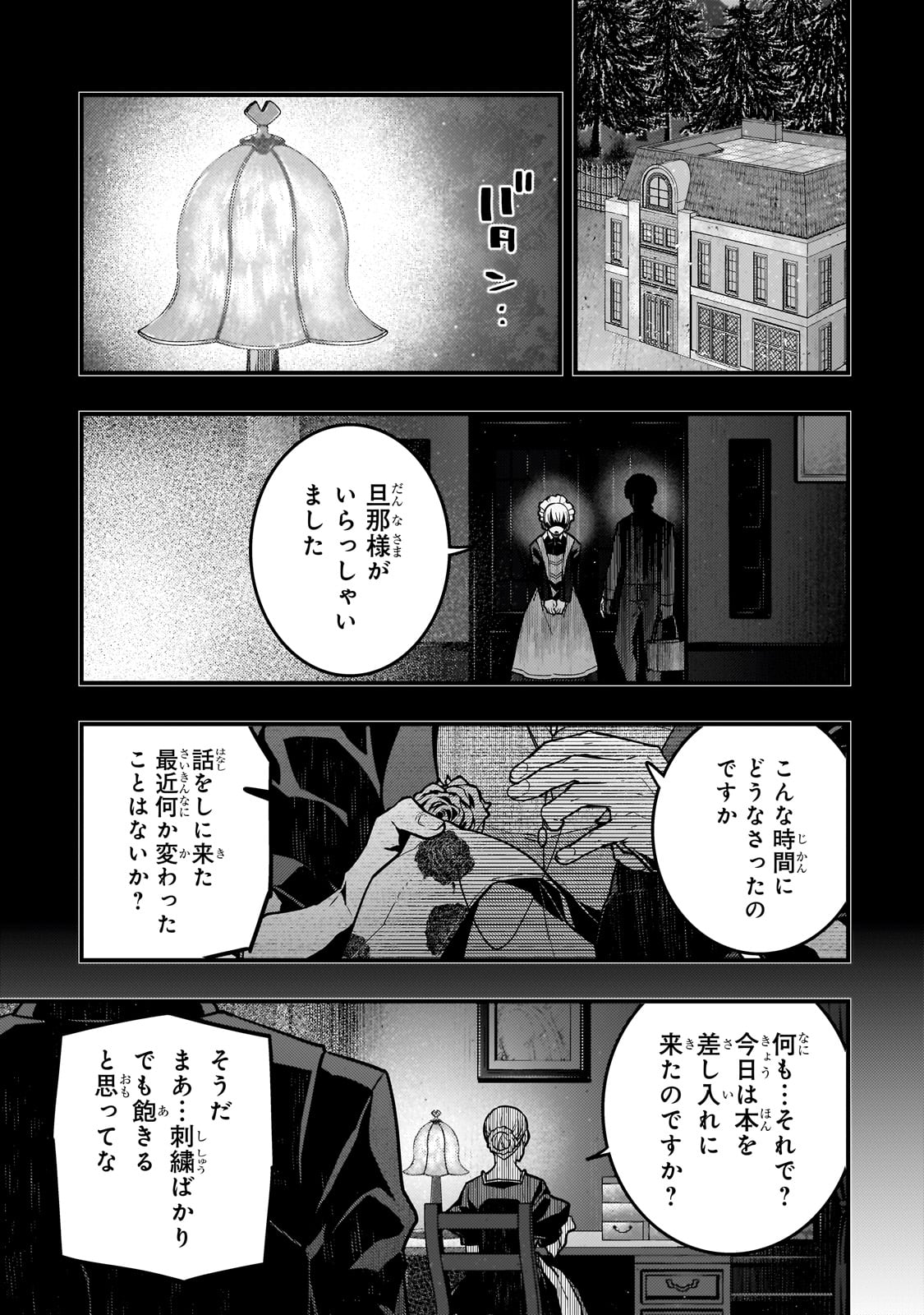 Kyouiku Gyakutai - Kodomo wo Kowasu "Kyouiku Nesshin" na Oyatachi Chapter 69 19ページ